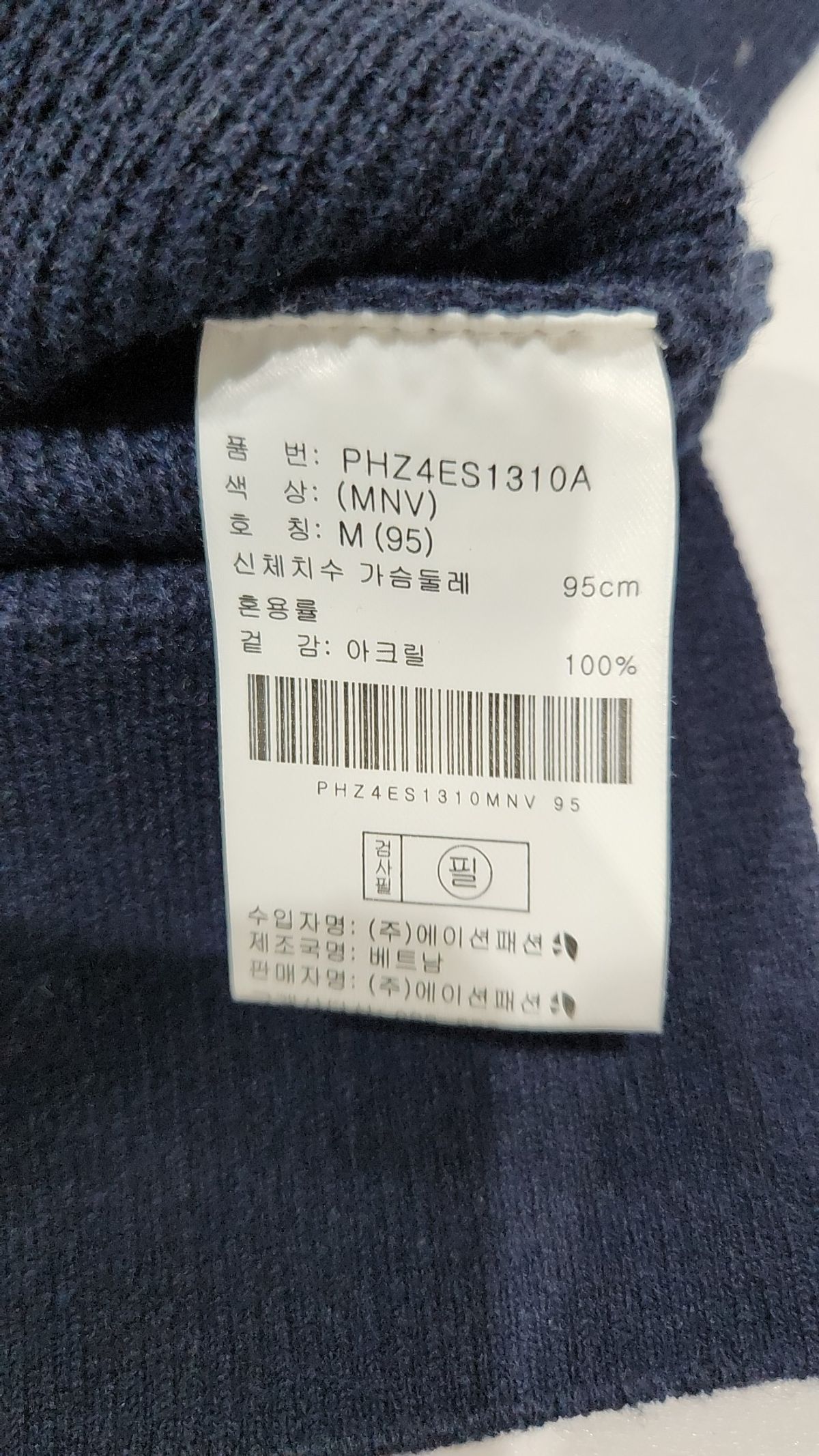 폴햄(POLHAM) 베스트 M