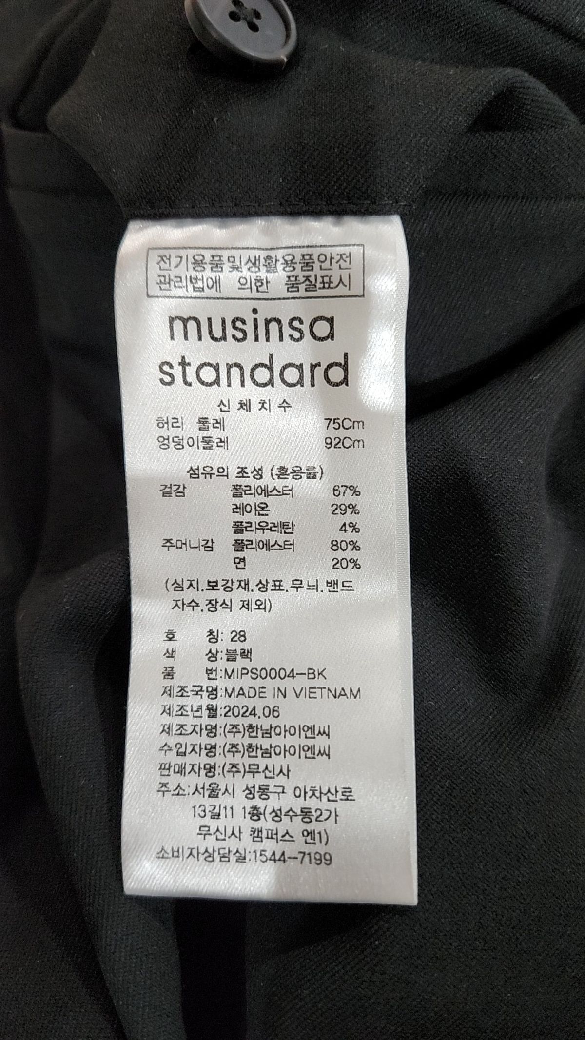 무신사 스탠다드(MUSINSA STANDARD) 슈트 팬츠/슬랙스 28