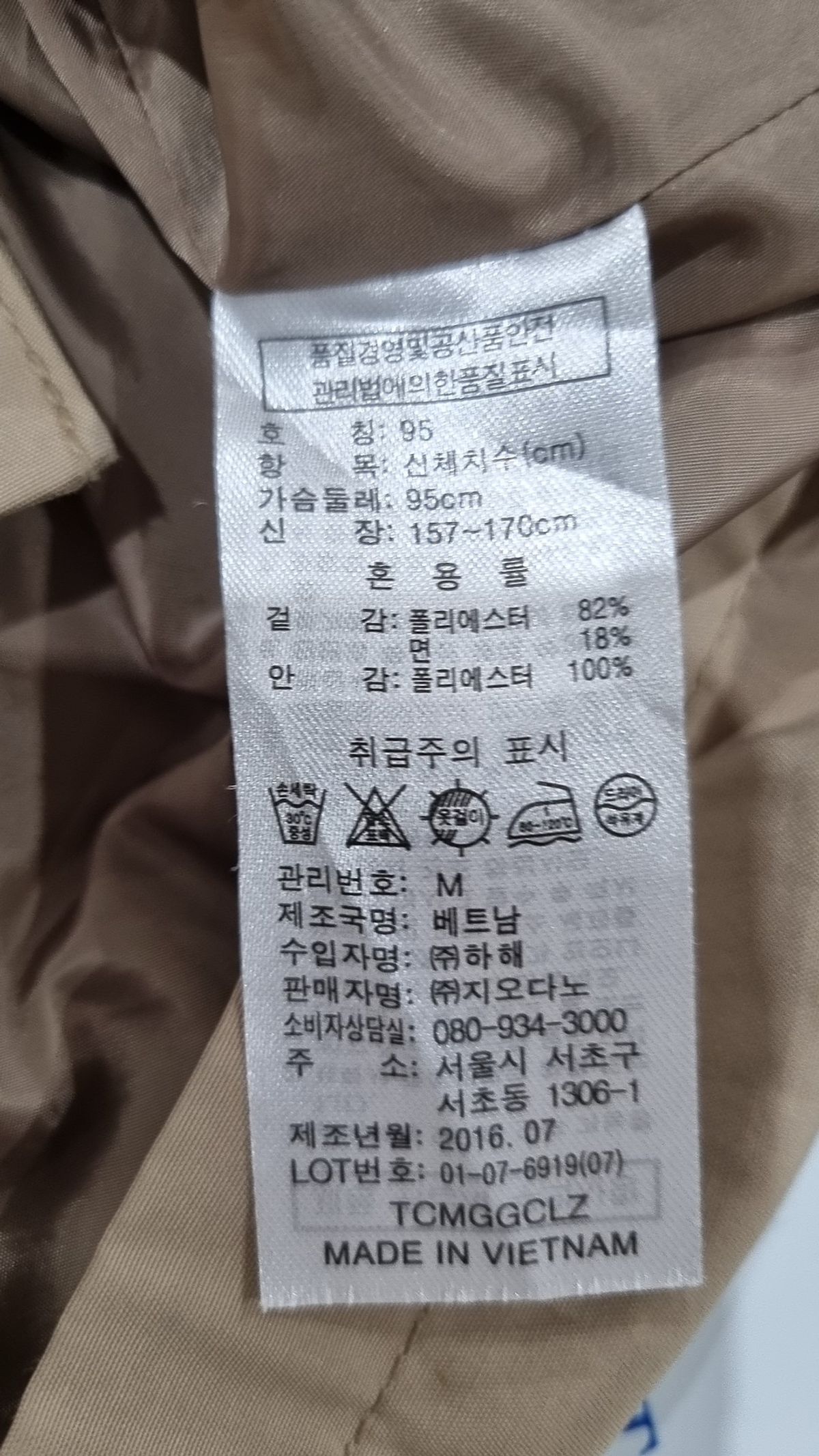지오다노(GIORDANO) 사파리/헌팅 재킷 95