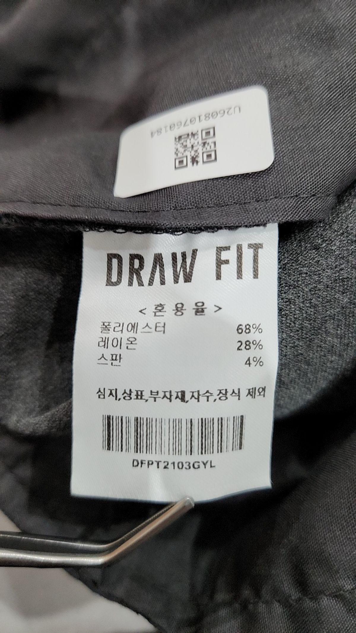 드로우핏(DRAW FIT) 슈트 팬츠/슬랙스 L