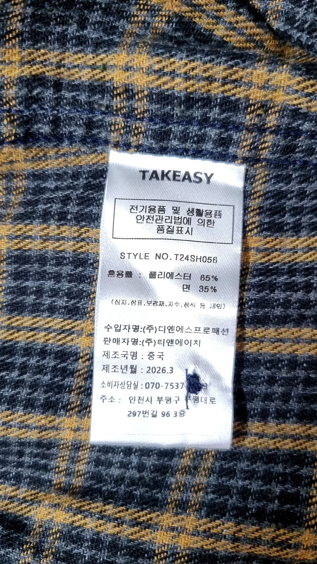 테이크이지(TAKEASY) 캐주얼 셔츠 L
