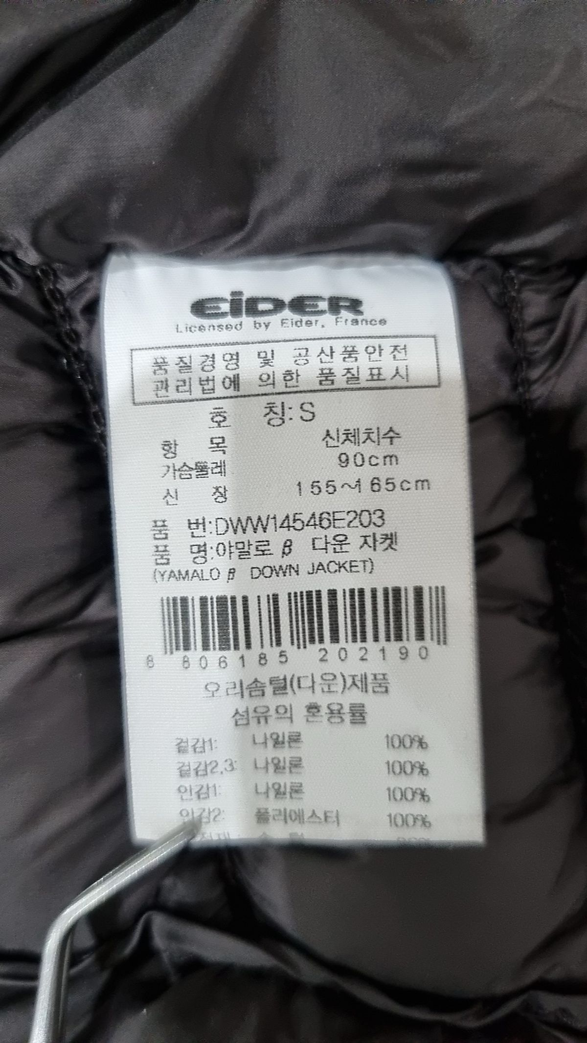 아이더(EIDER) 숏 패딩/숏 헤비 아우터 S