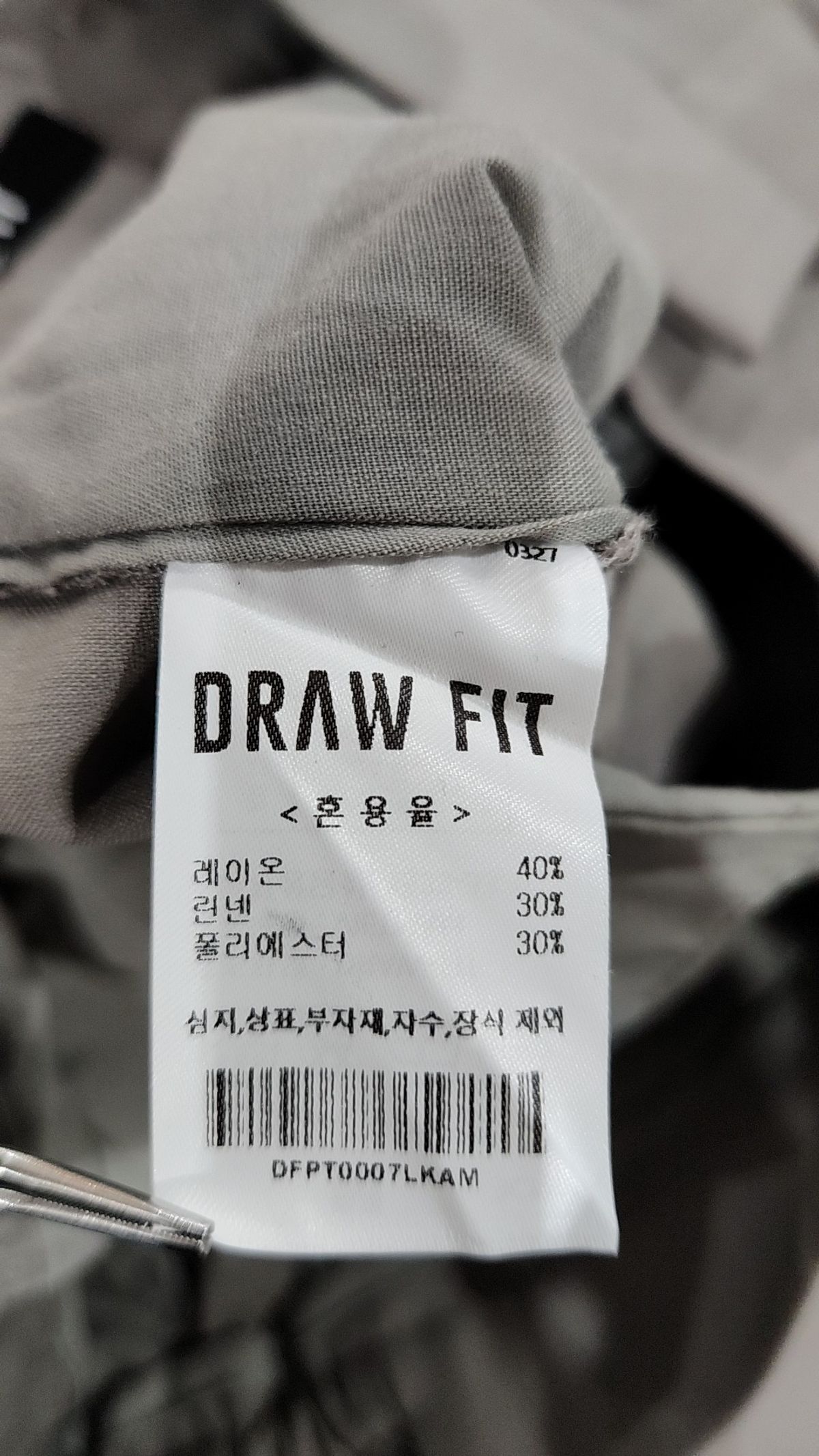 드로우핏(DRAW FIT) 슈트 팬츠/슬랙스 M