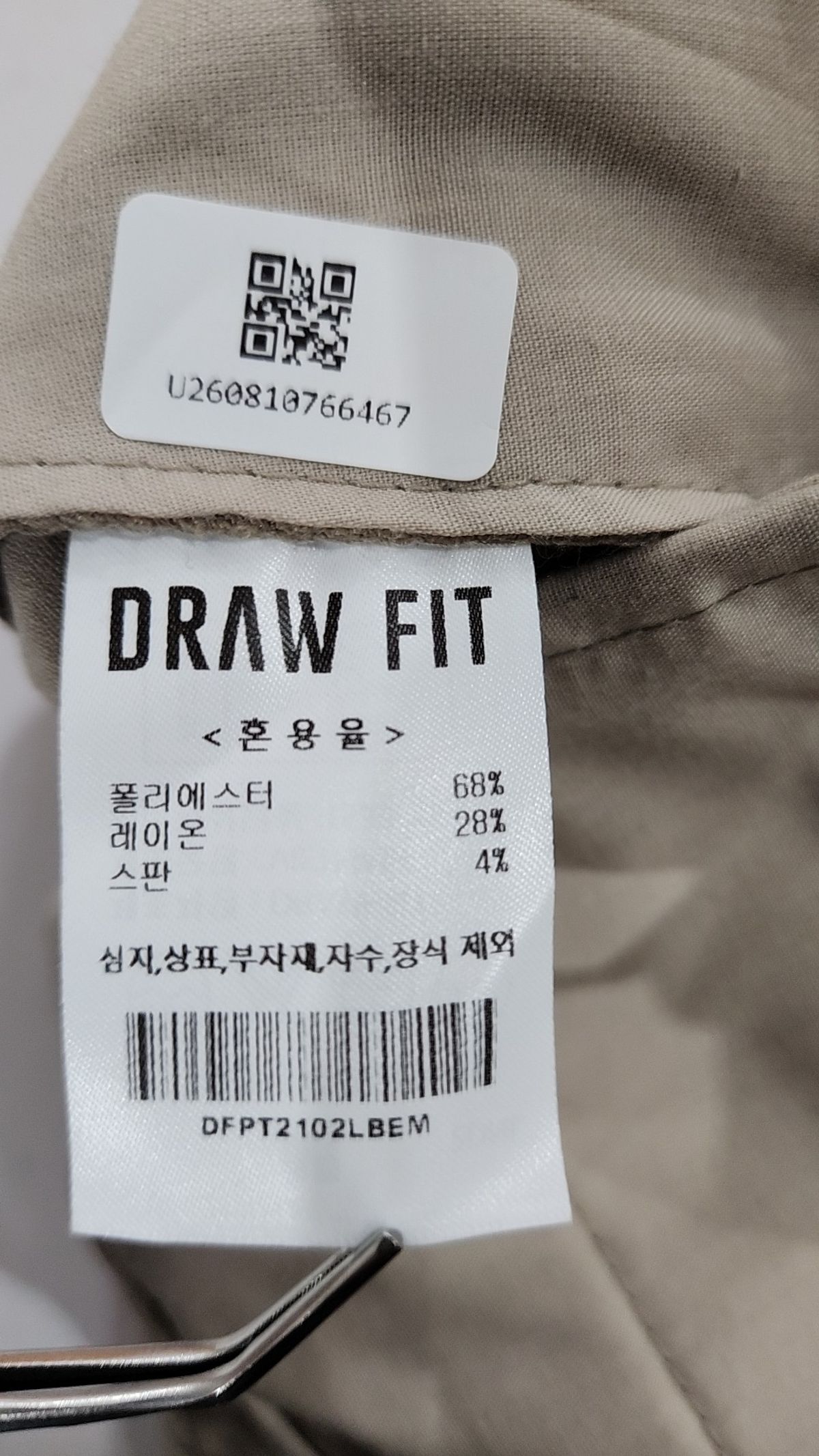 드로우핏(DRAW FIT) 슈트 팬츠/슬랙스 M