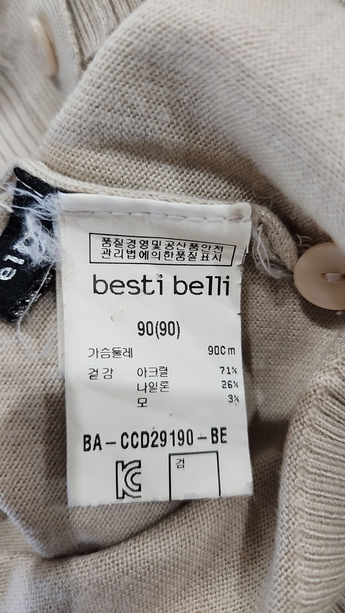 베스띠벨리(BESTIBELLI) 카디건 90