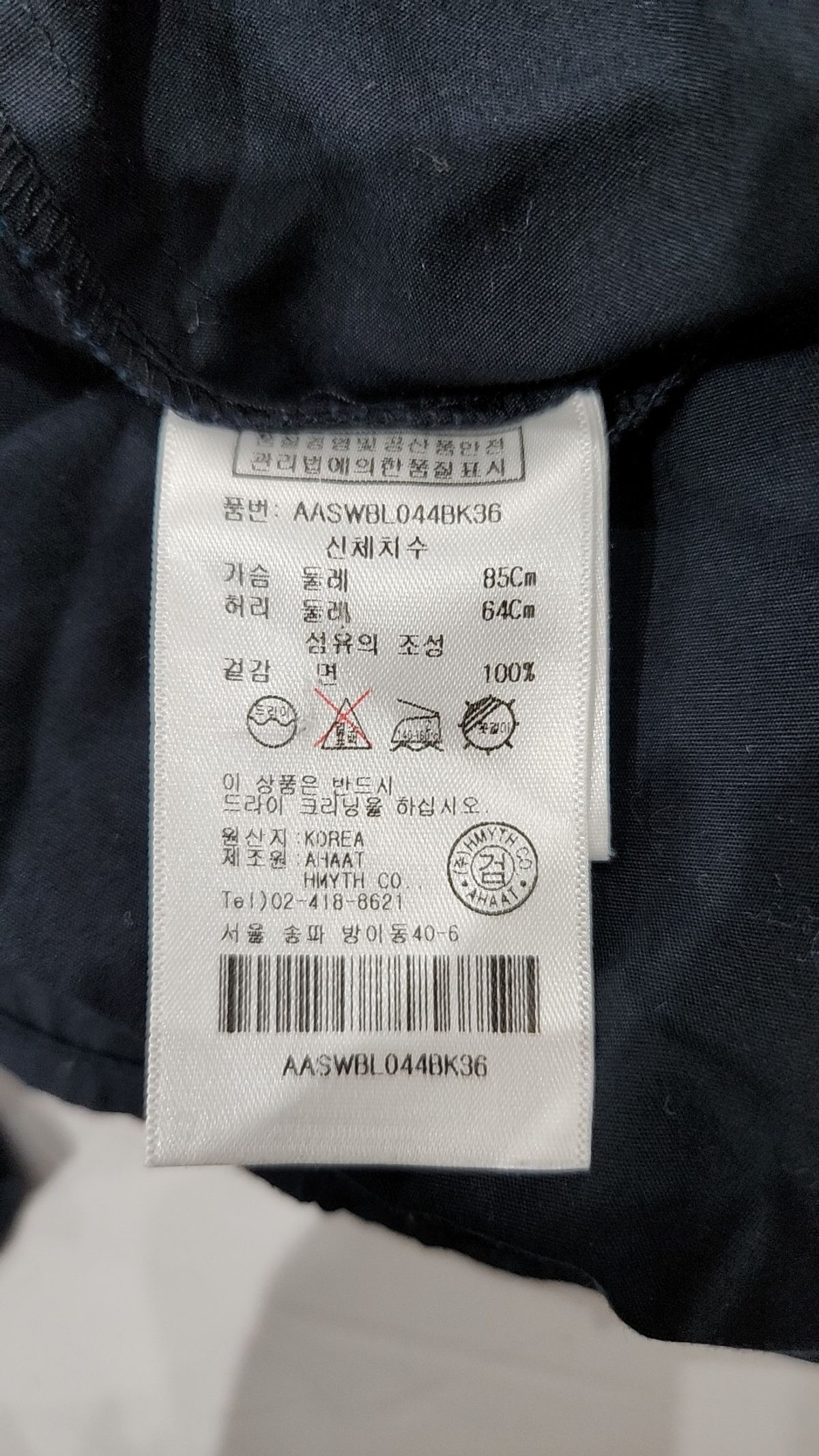 아트(AHAAT) 캐주얼 셔츠 85