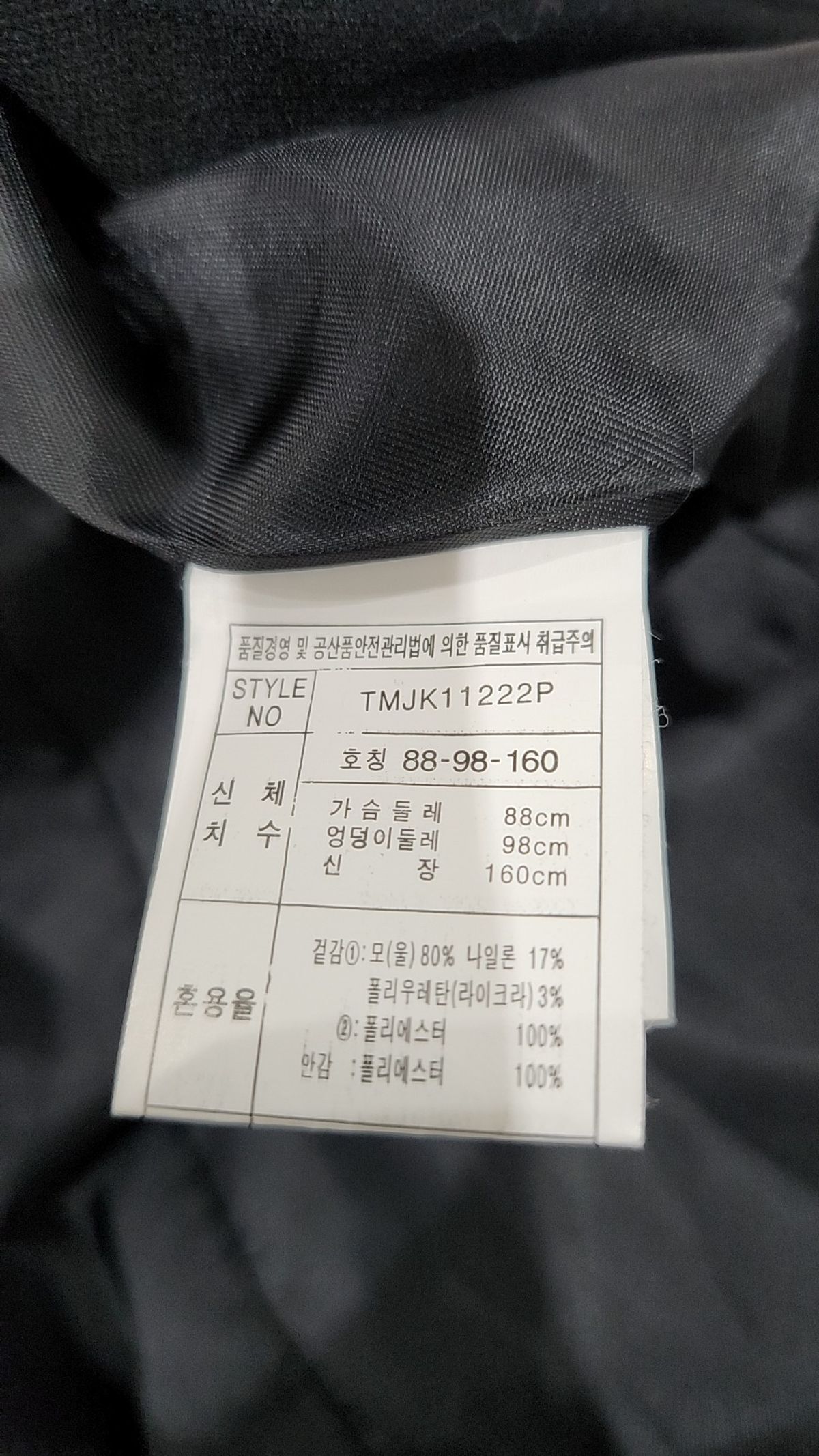 투미(TUMI) 슈트/블레이저 재킷 88