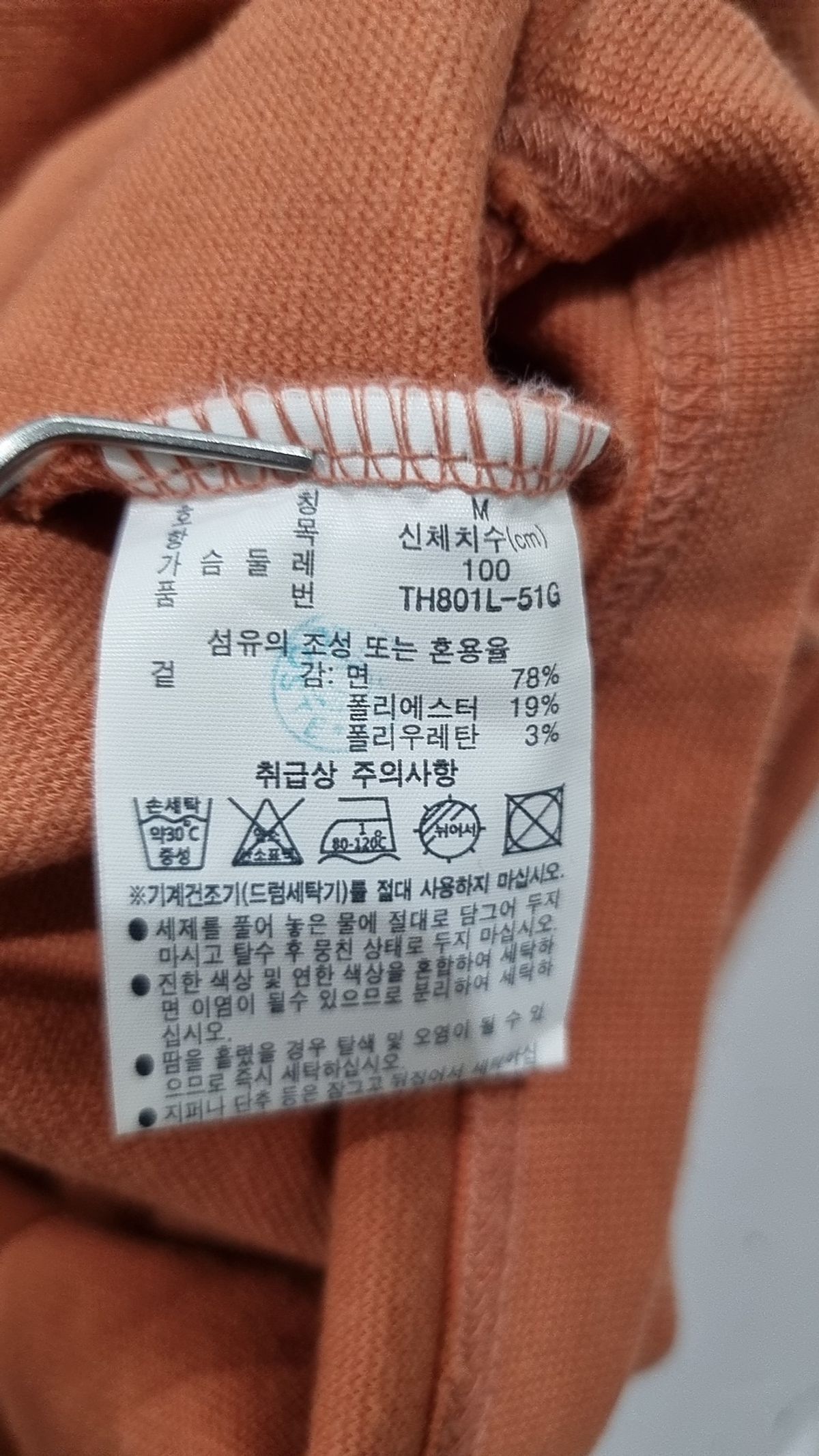 라코스테(LACOSTE) 공용 베이직 반팔 티셔츠 TH801L-51G 4PP M