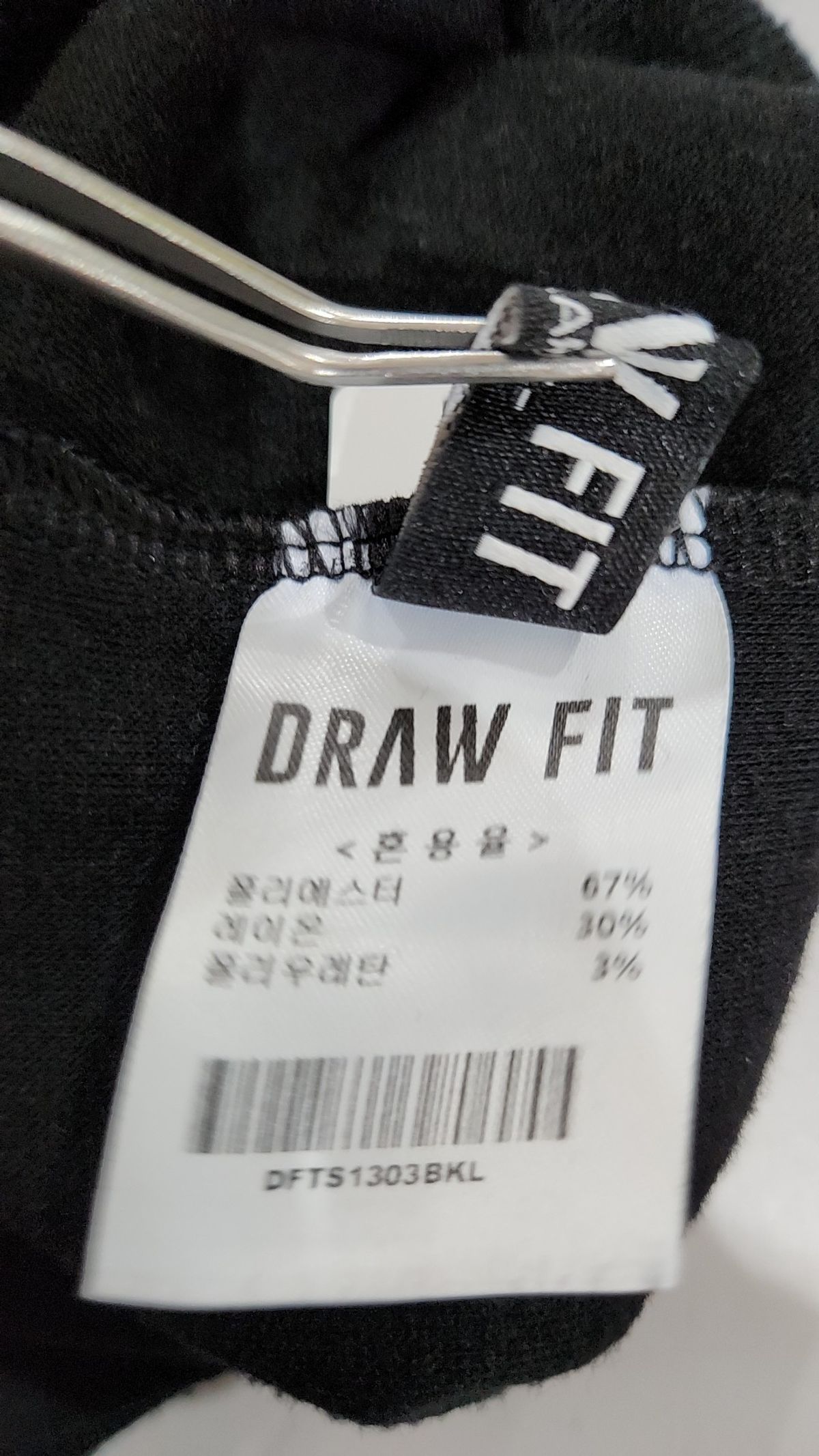 드로우핏(DRAW FIT) 긴소매 티셔츠 L
