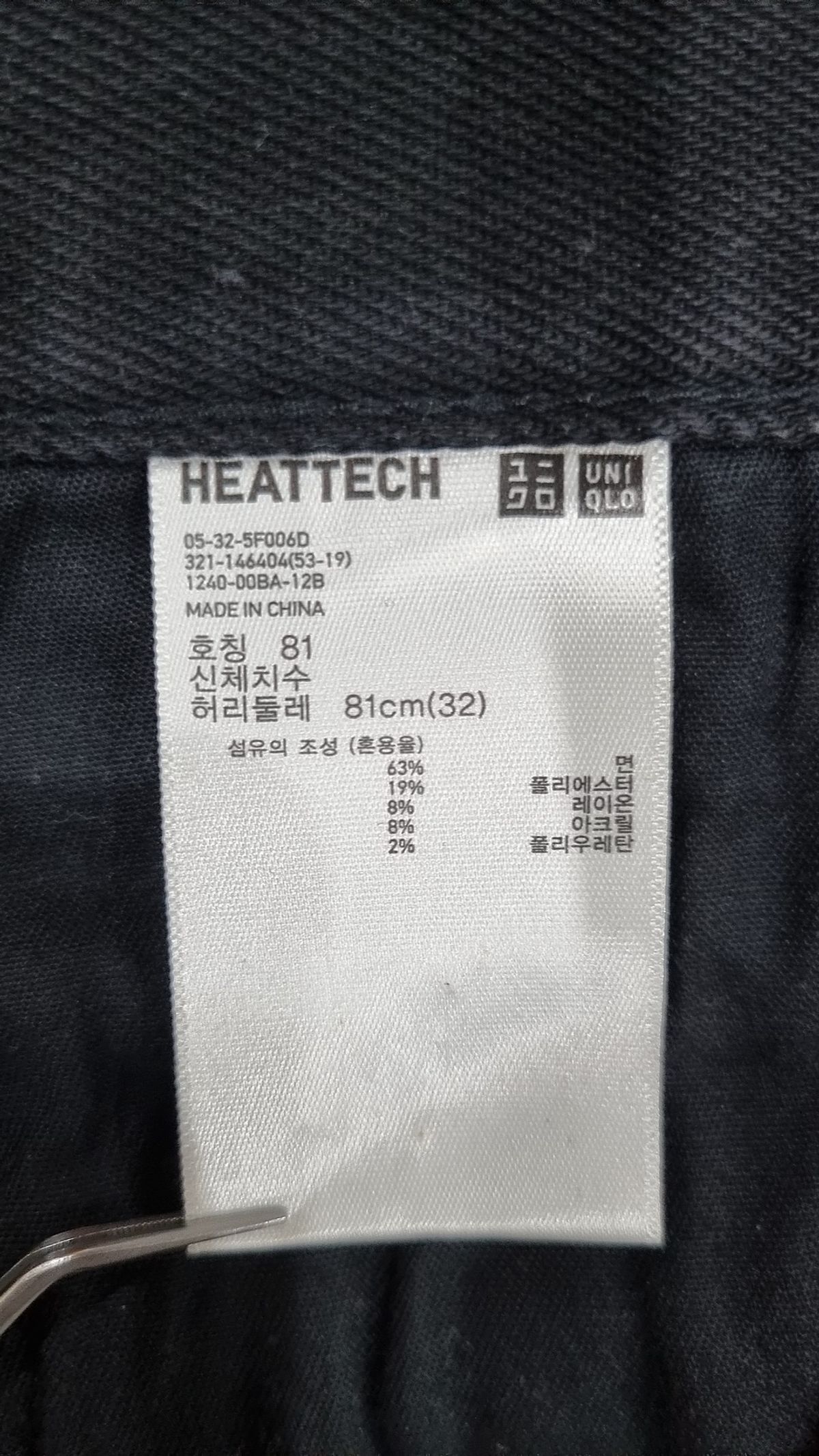 유니클로(UNIQLO) 청/데님 팬츠 32