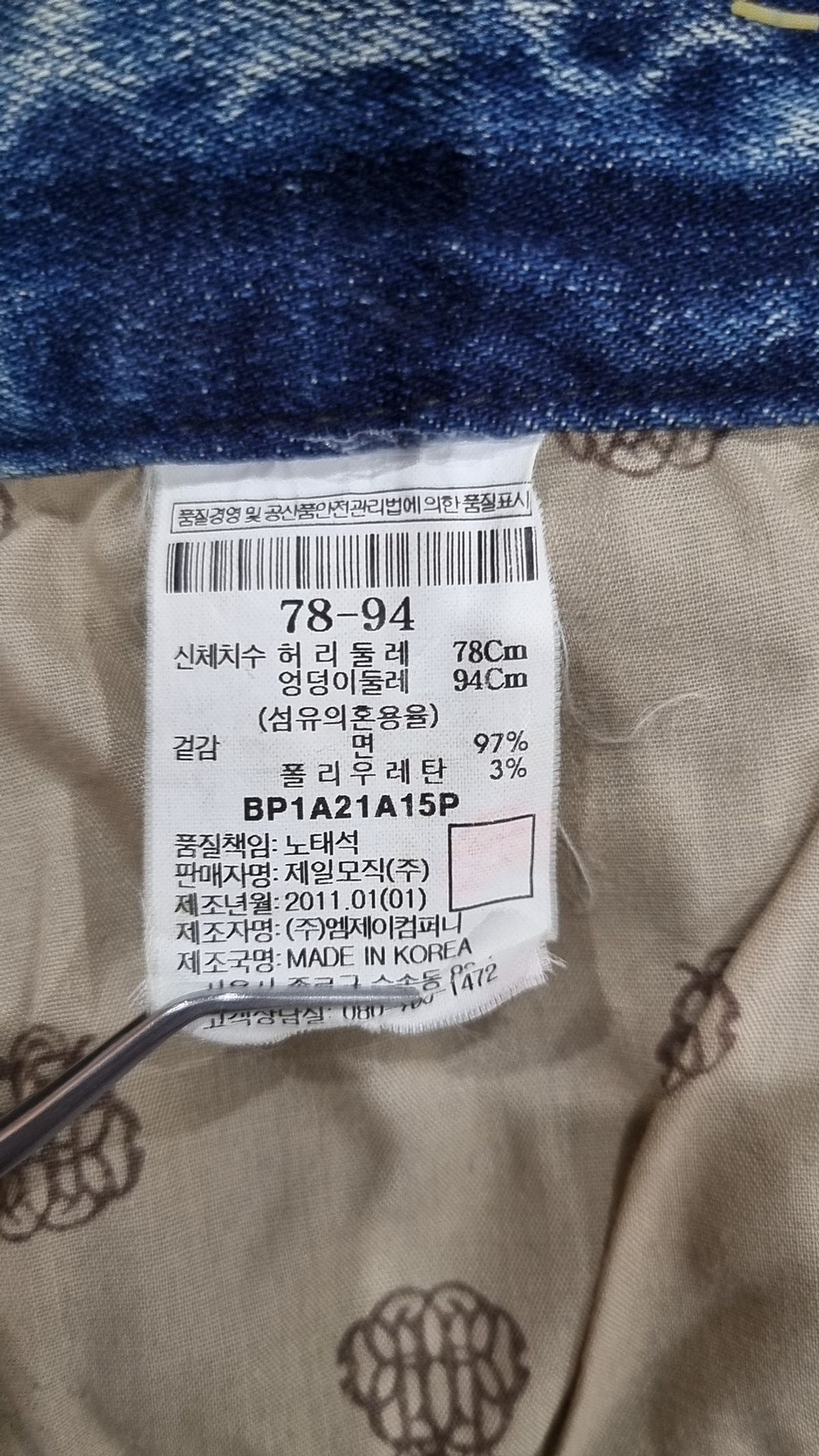 빈폴(BEAN POLE) 청/데님 팬츠 78