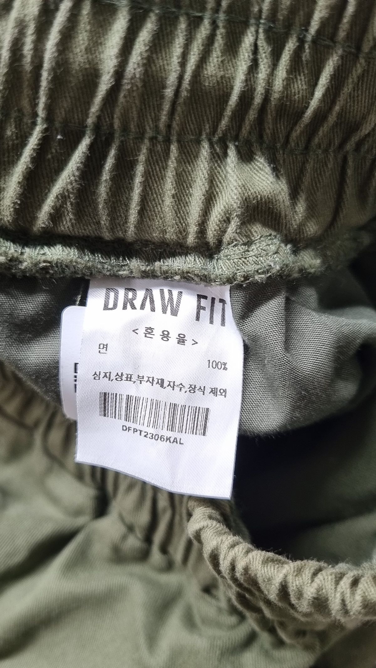 드로우핏(DRAW FIT) 코튼 팬츠 L