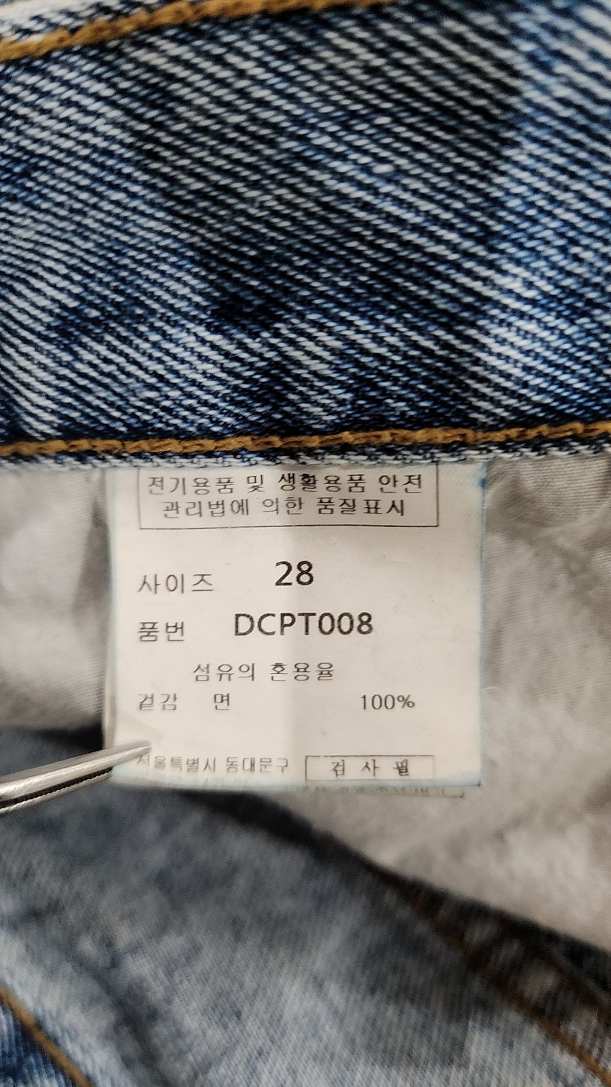 데케트(DECET) 청/데님 팬츠 28