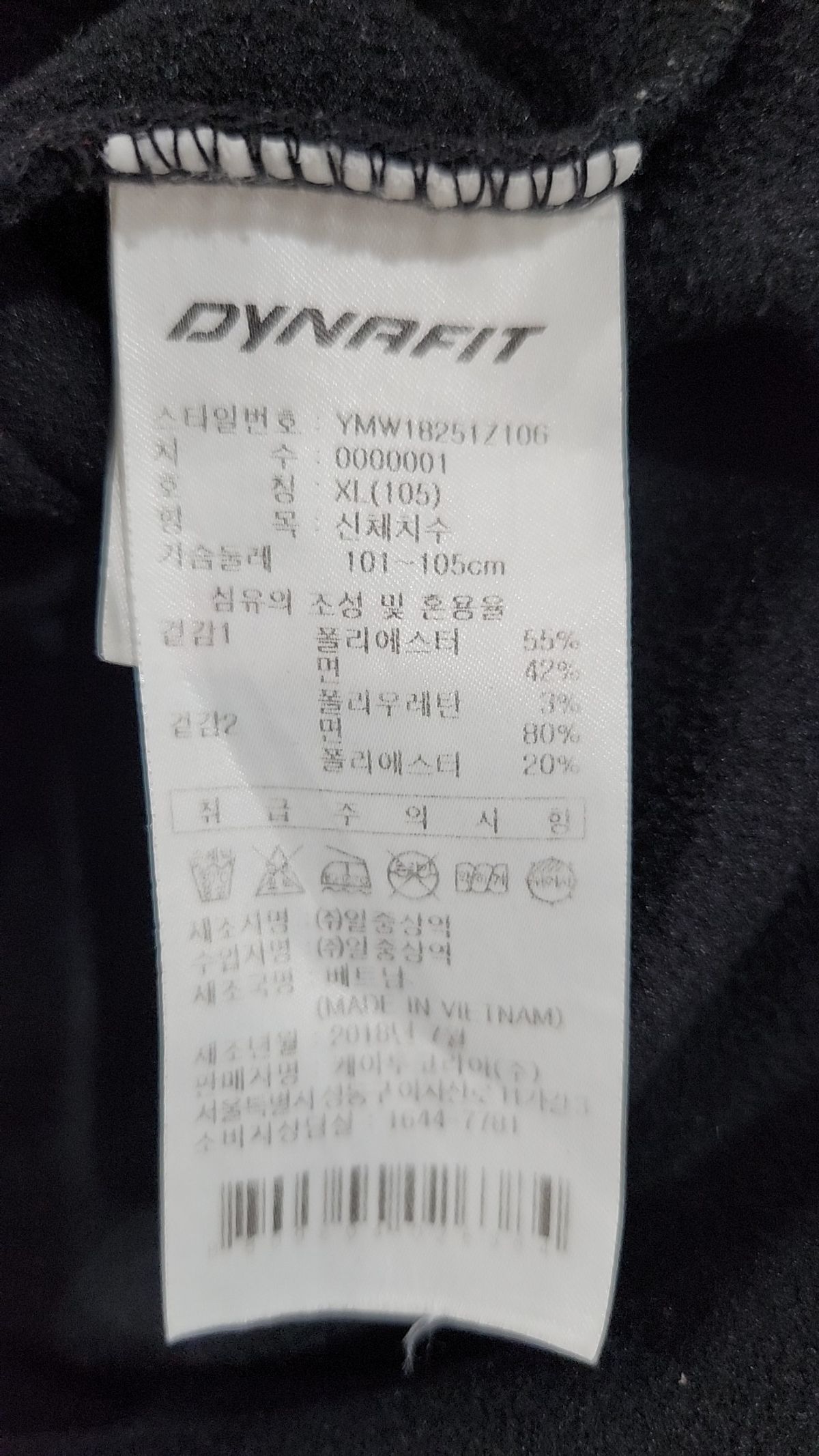 다이나핏(DYNAFIT) 후드 티셔츠 XL
