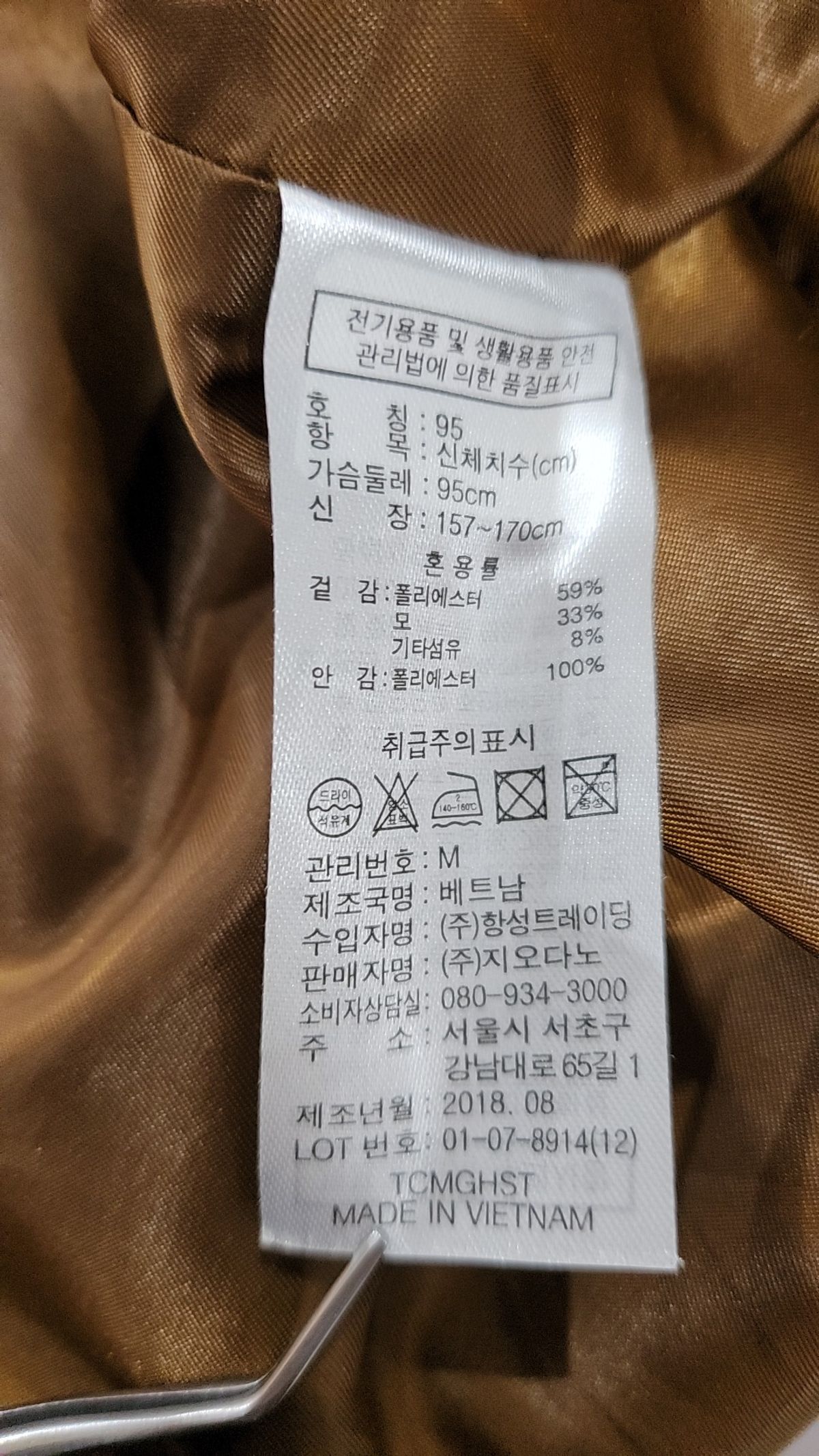지오다노(GIORDANO) 겨울 기타 코트 95