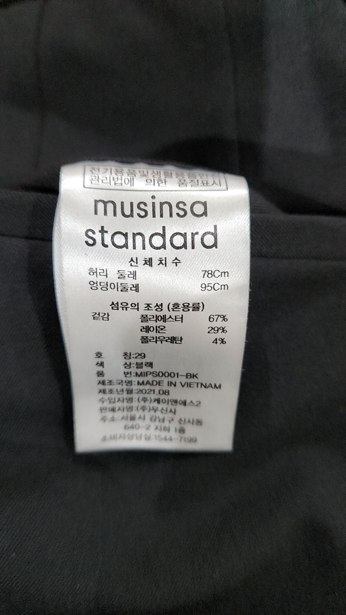 무신사 스탠다드(MUSINSA STANDARD) 테이퍼드 히든 밴딩 크롭 슬랙스 [블랙] 78