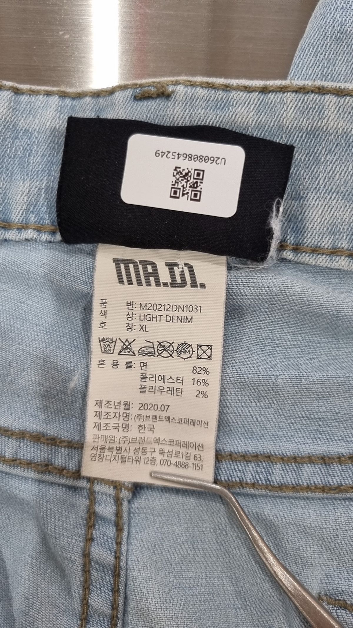 마르시오디에고(MARCIO DIEGO) 청/데님 팬츠 XL