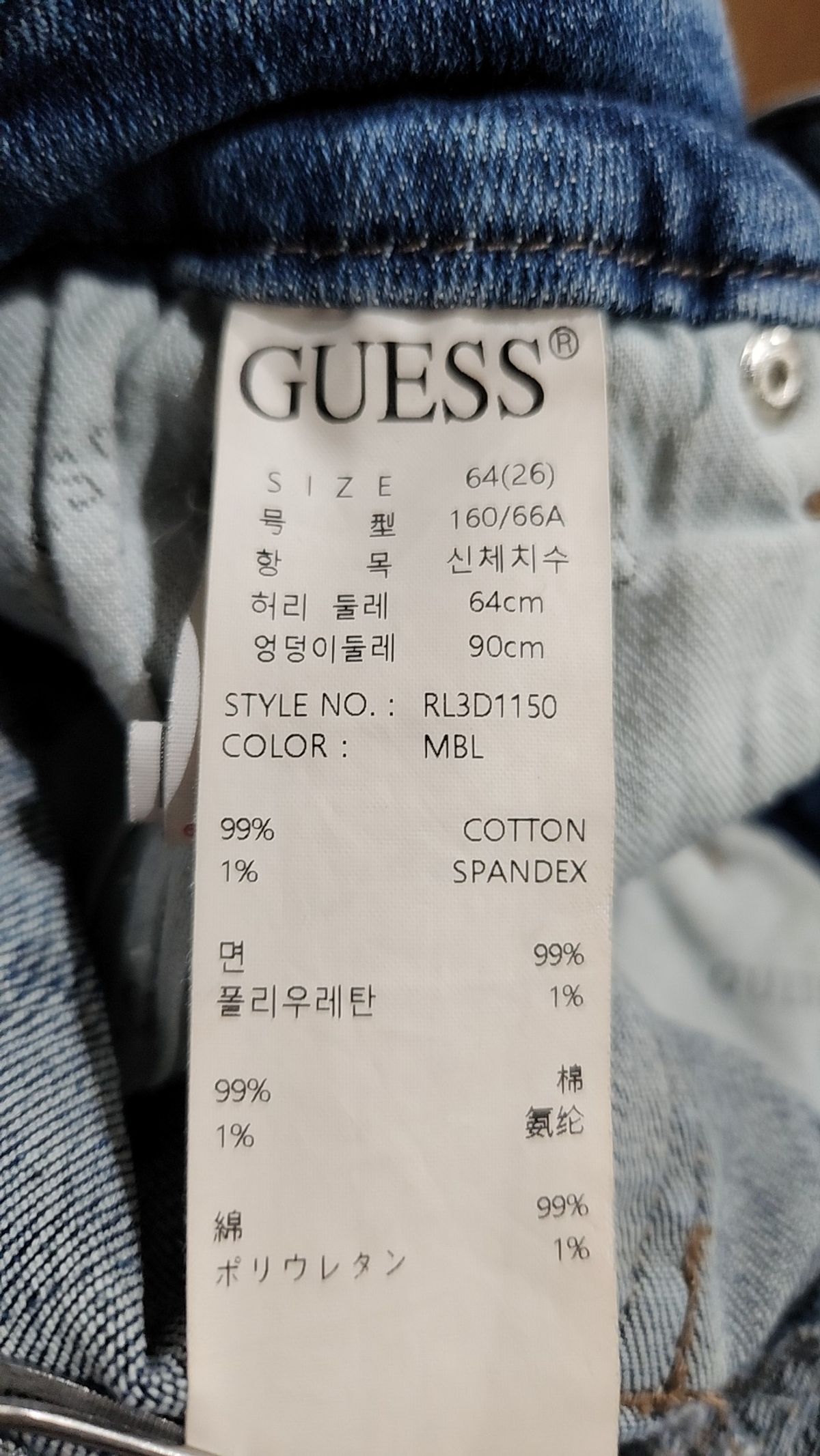 게스(GUESS) 청/데님 팬츠 26