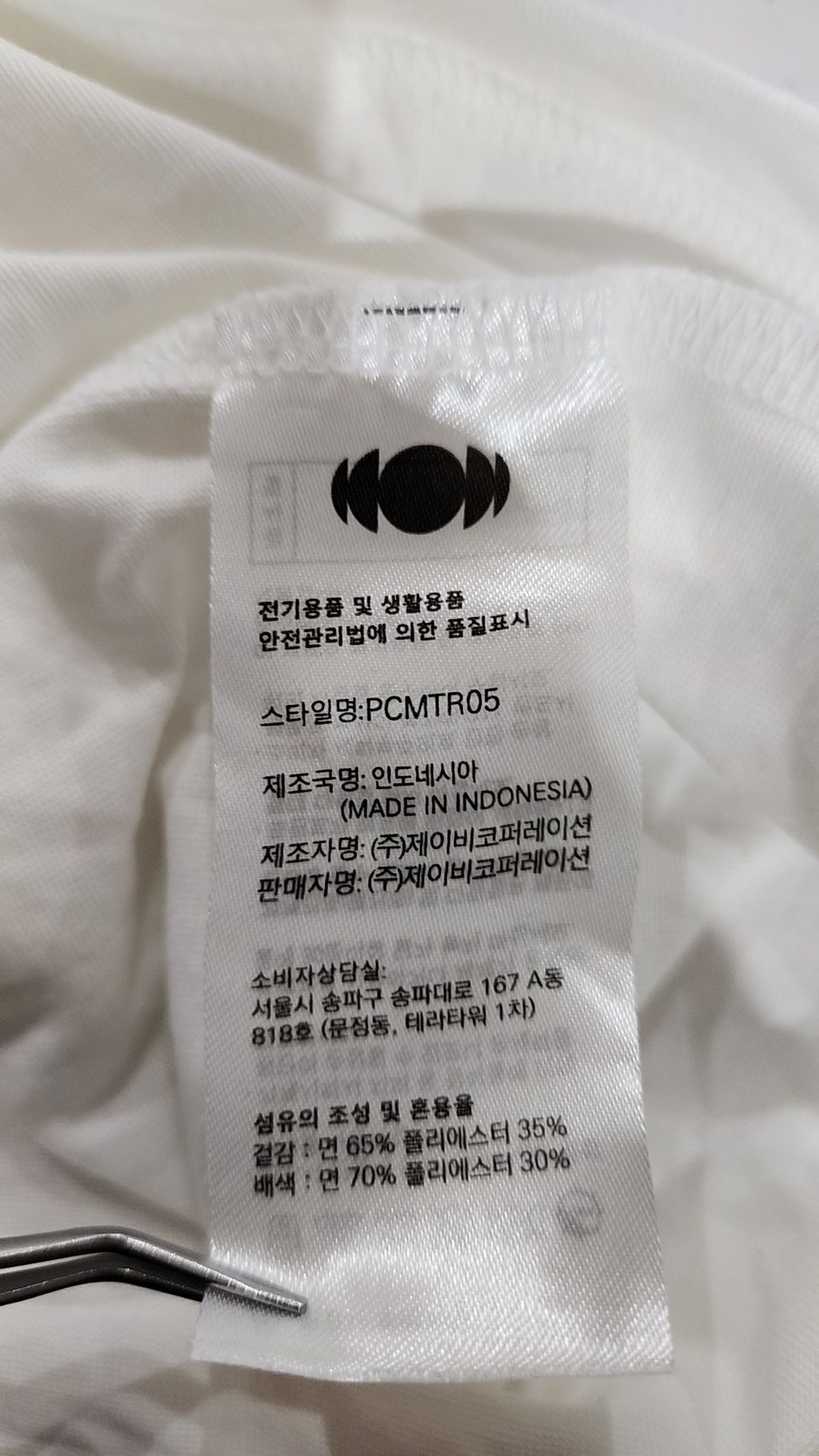 판토폴라도르(PANTOFOLADORO) 액티브 머슬핏 티셔츠 WHITE L