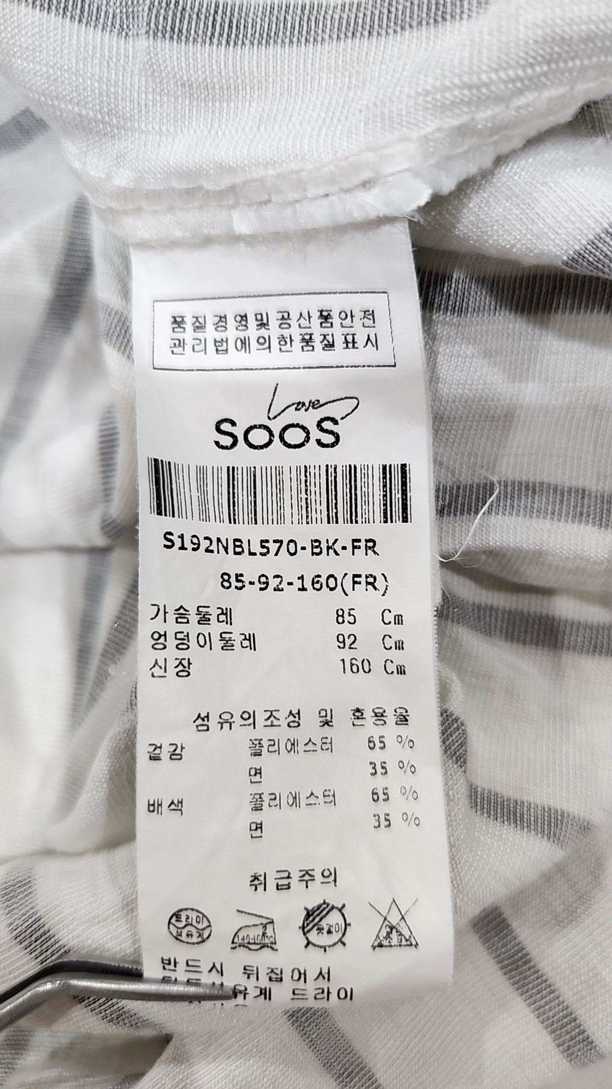 수스(SOOS) 블라우스 FREE