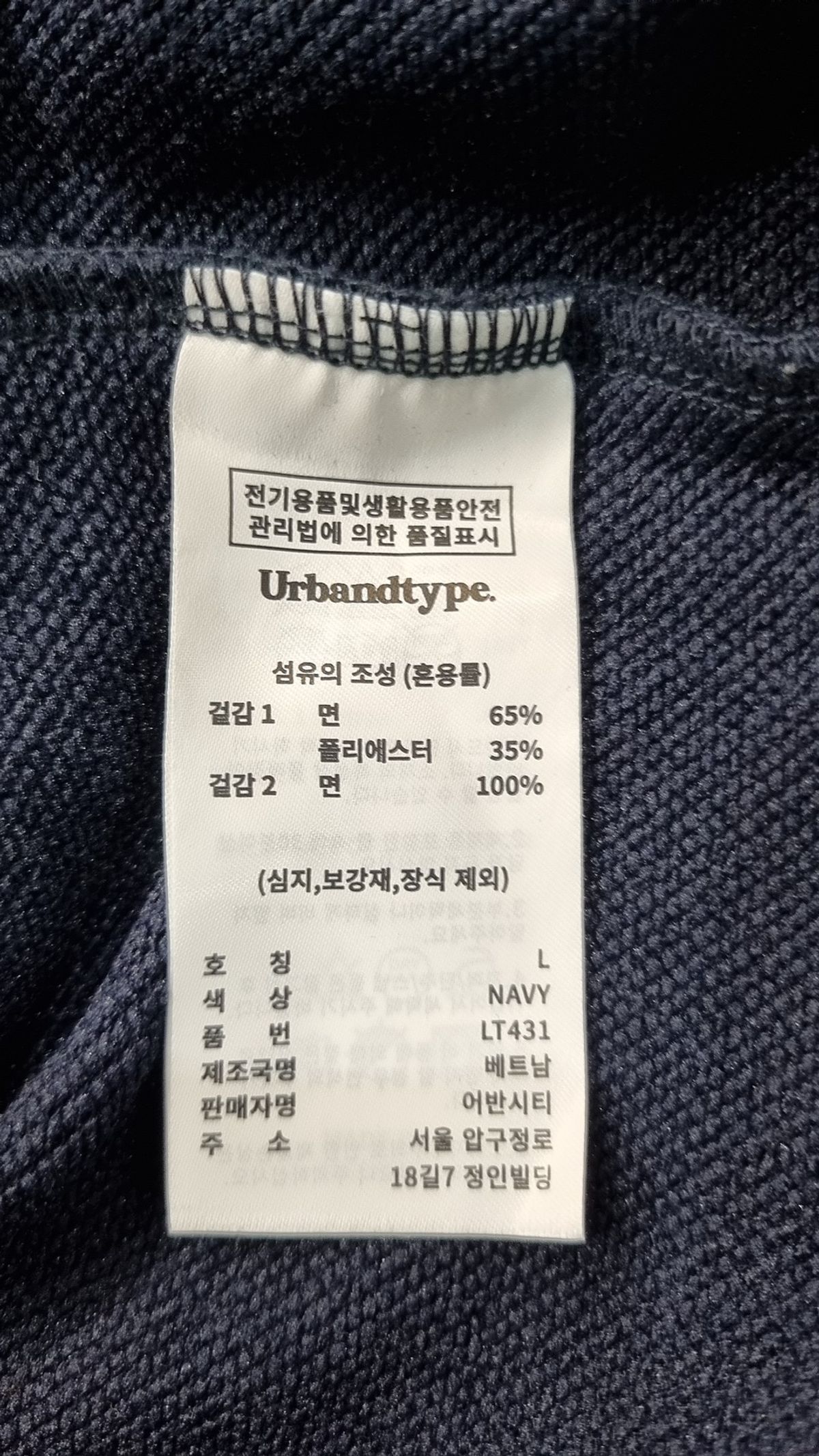 어반디타입(URBANDTYPE) LT431_러닝클럽 럭비 맨투맨_네이비 L