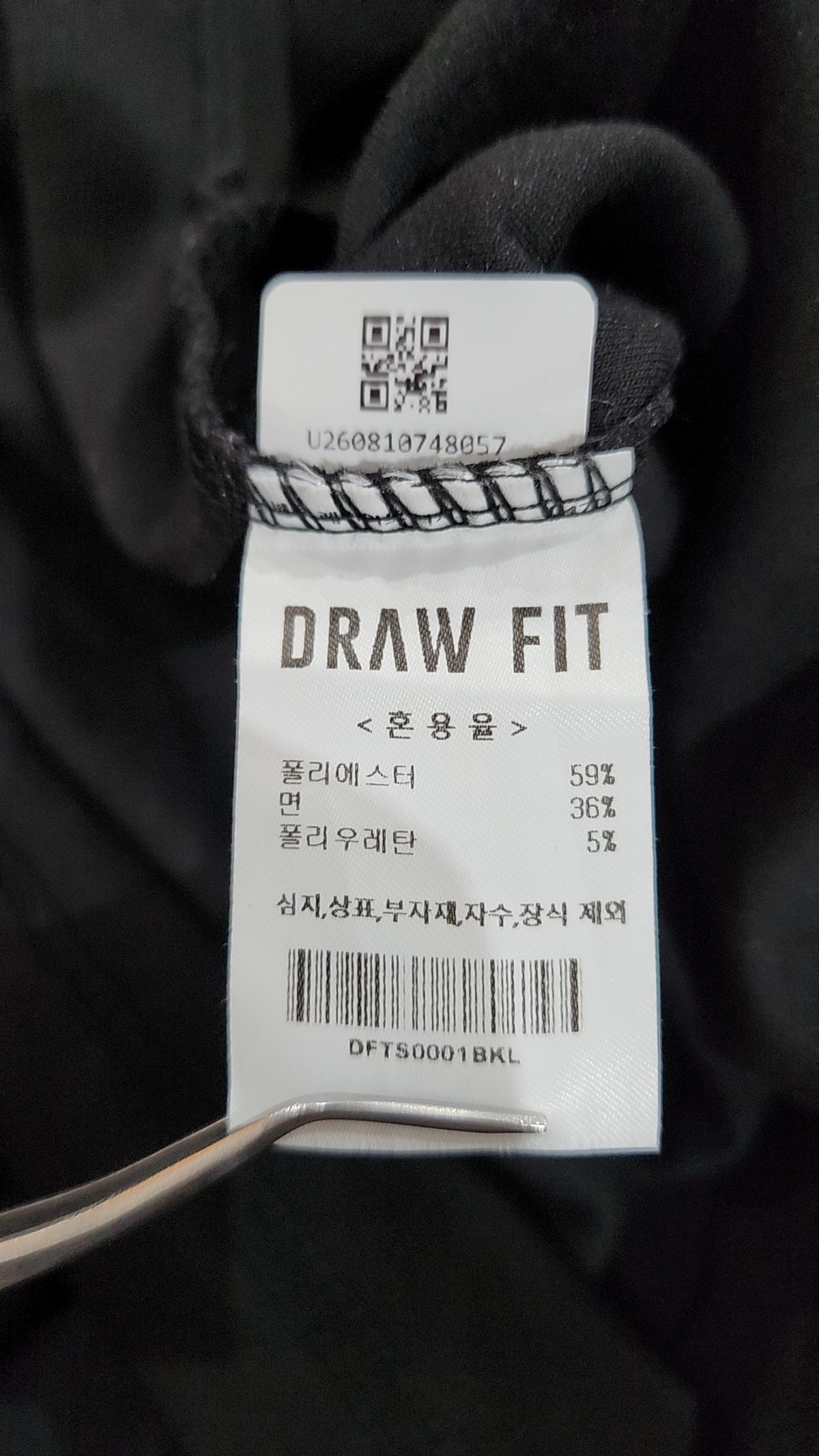드로우핏(DRAW FIT) 긴소매 티셔츠 L