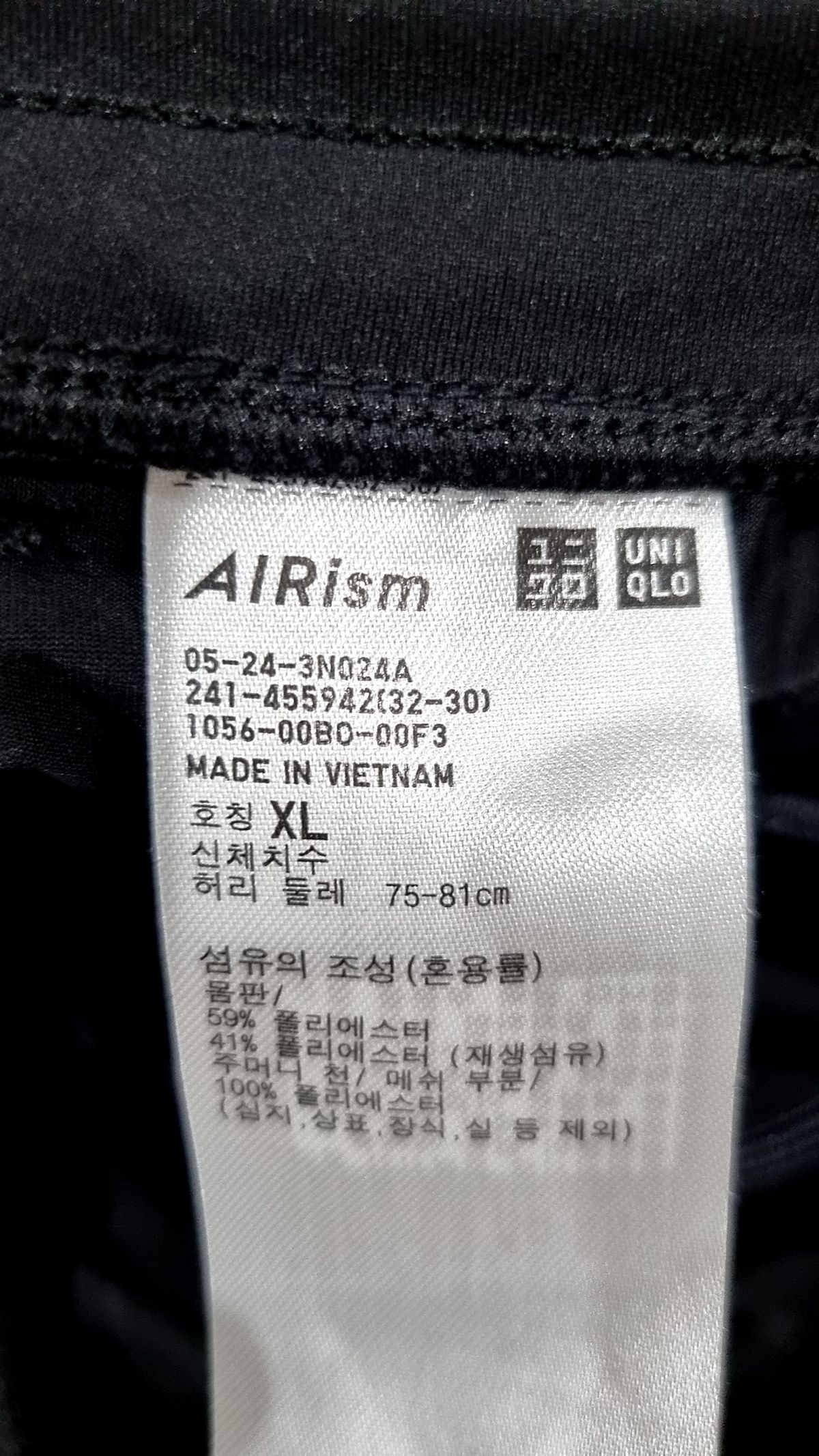 유니클로(UNIQLO) 조거 팬츠 XL