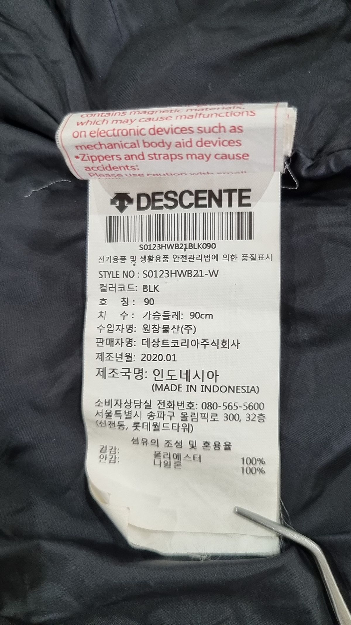 데상트(DESCENTE) 나일론/코치 재킷 90
