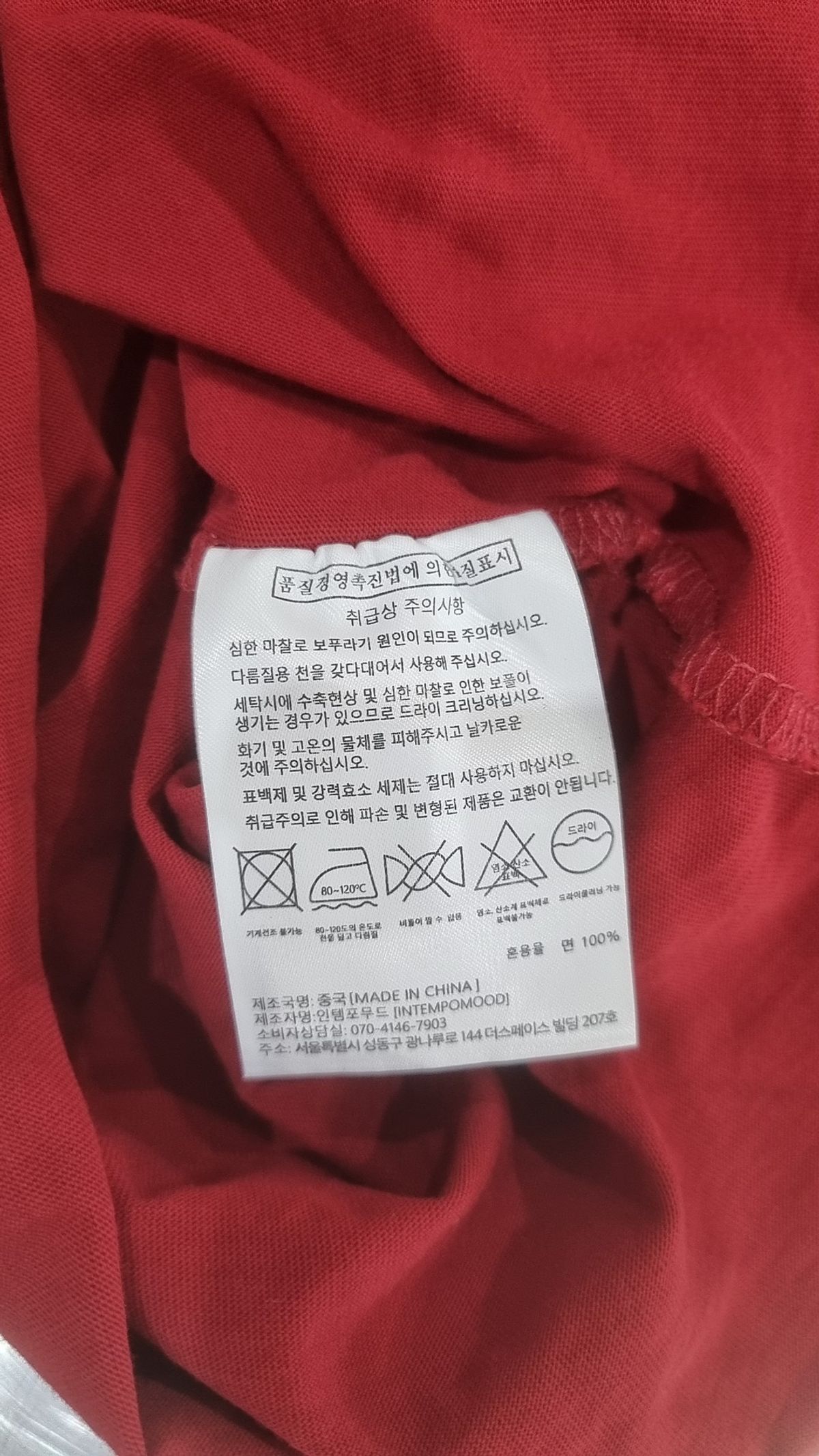 인템포무드(INTEMPOMOOD) 반소매 티셔츠 M