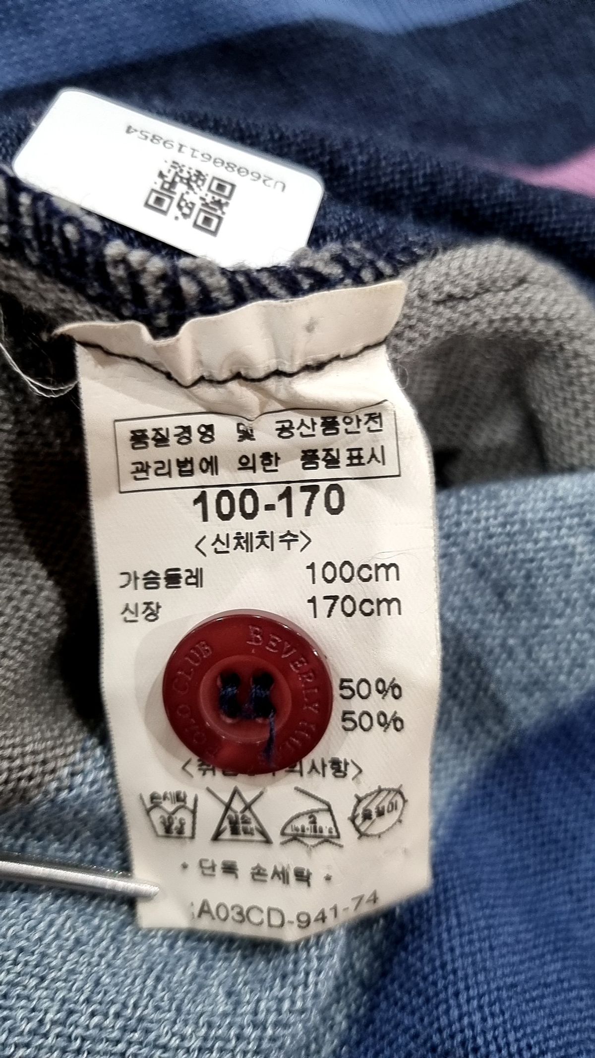비버리힐즈폴로클럽(BEVERLYHILLS POLO CLUB) 카디건 100