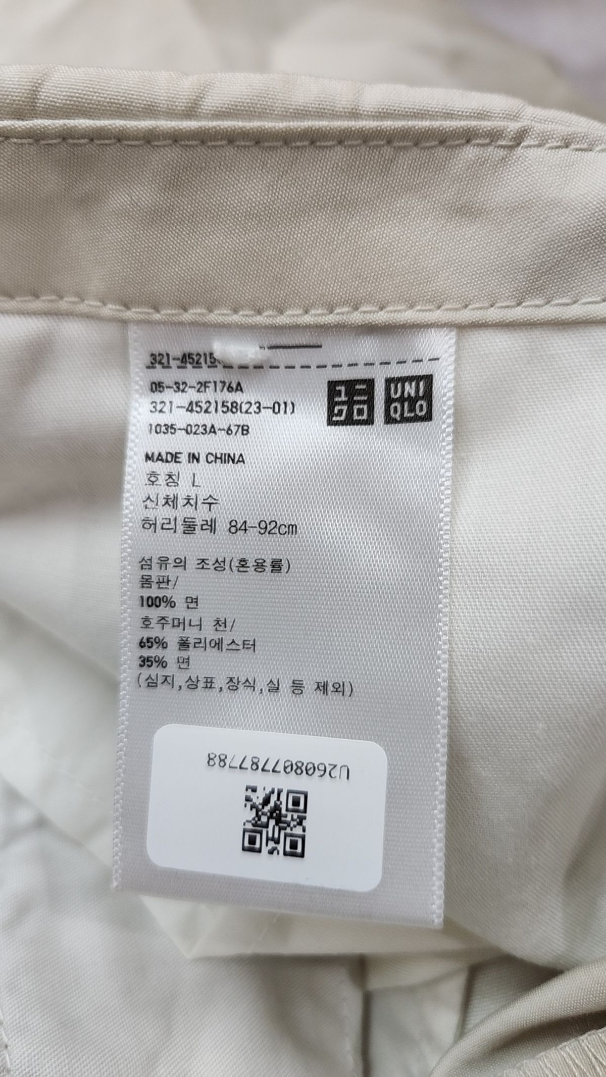 유니클로(UNIQLO) 코튼 팬츠 L