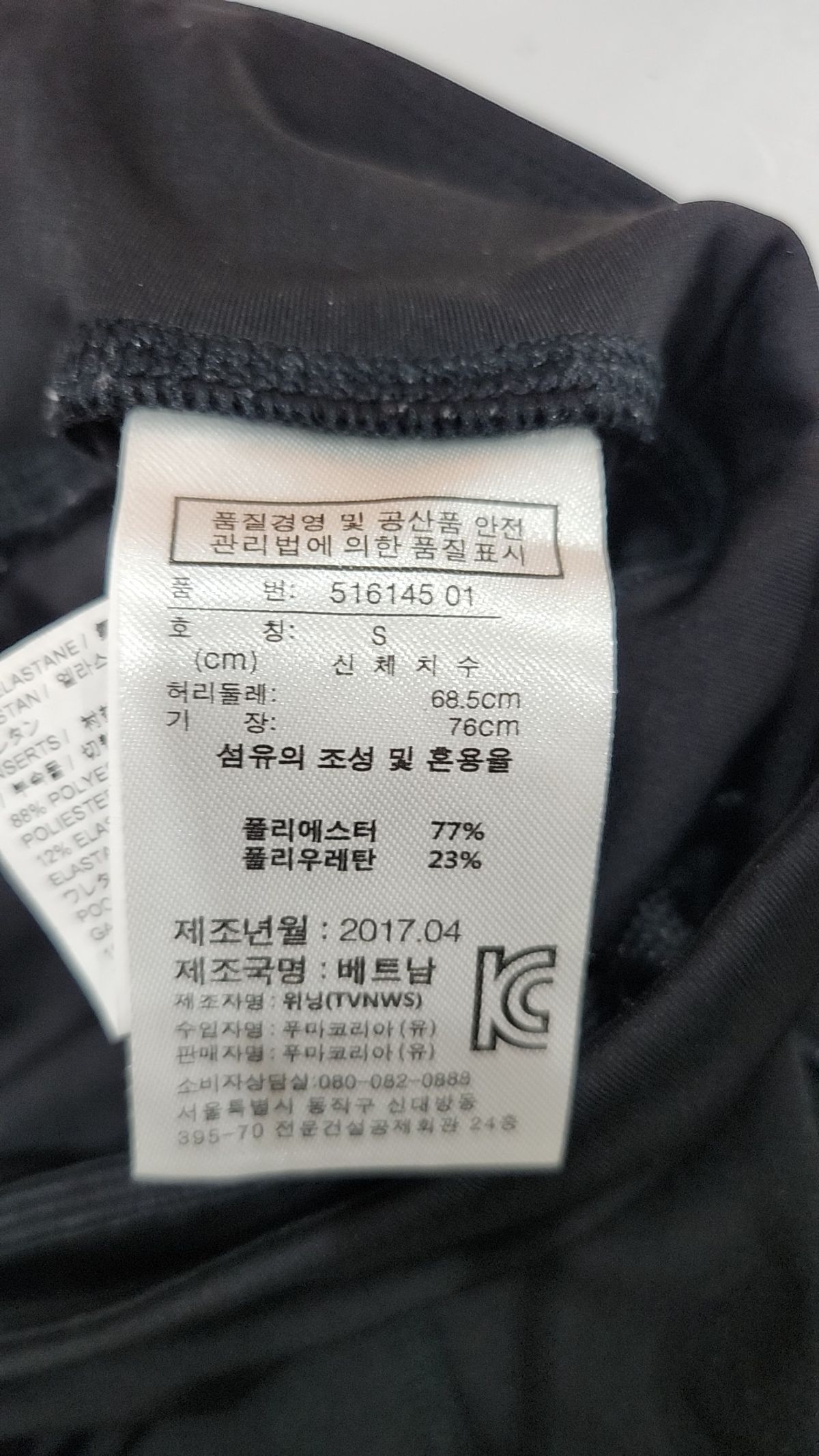 푸마(PUMA) 레깅스 S