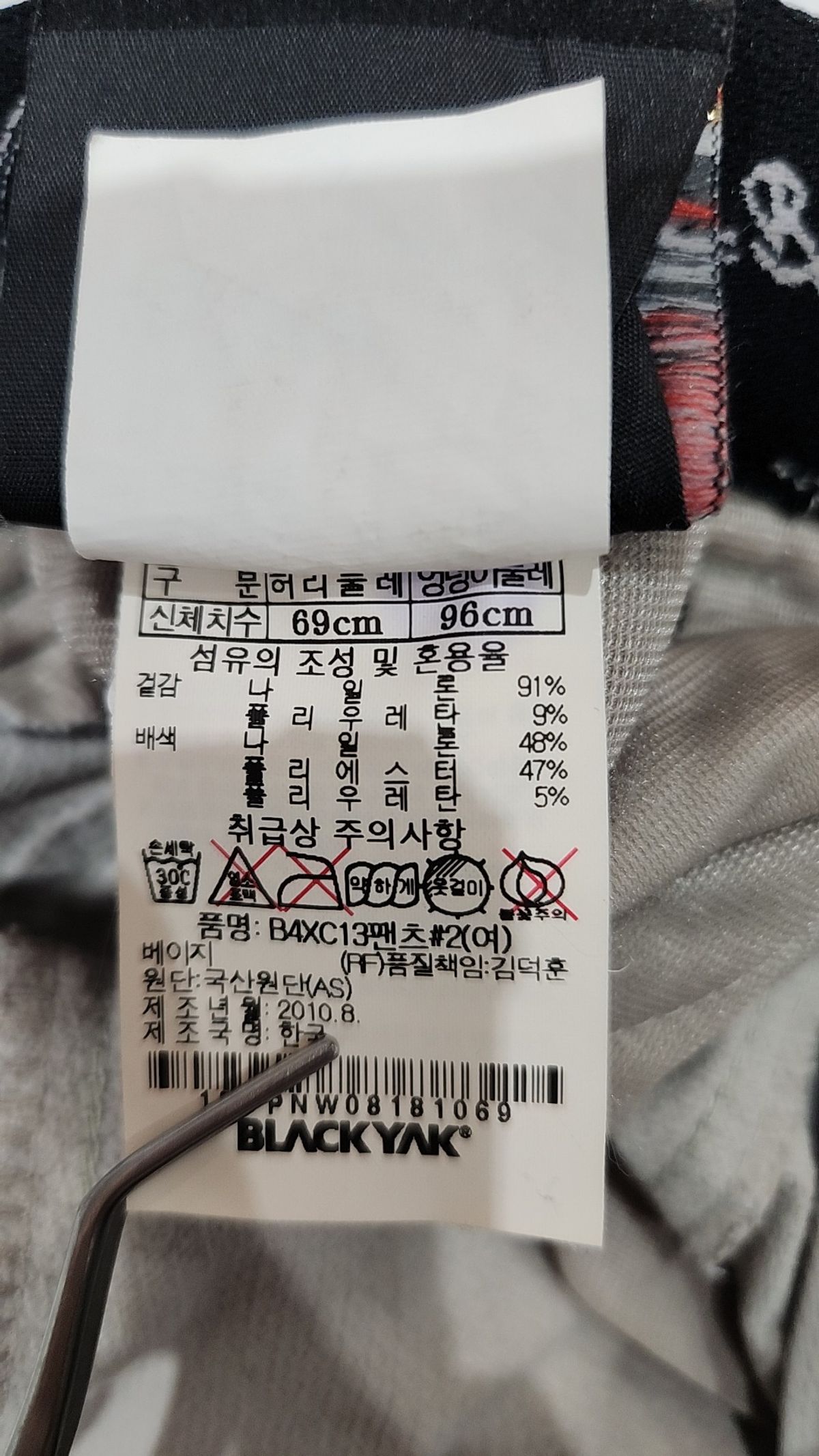 블랙야크(BLACKYAK) 기타 바지 XS