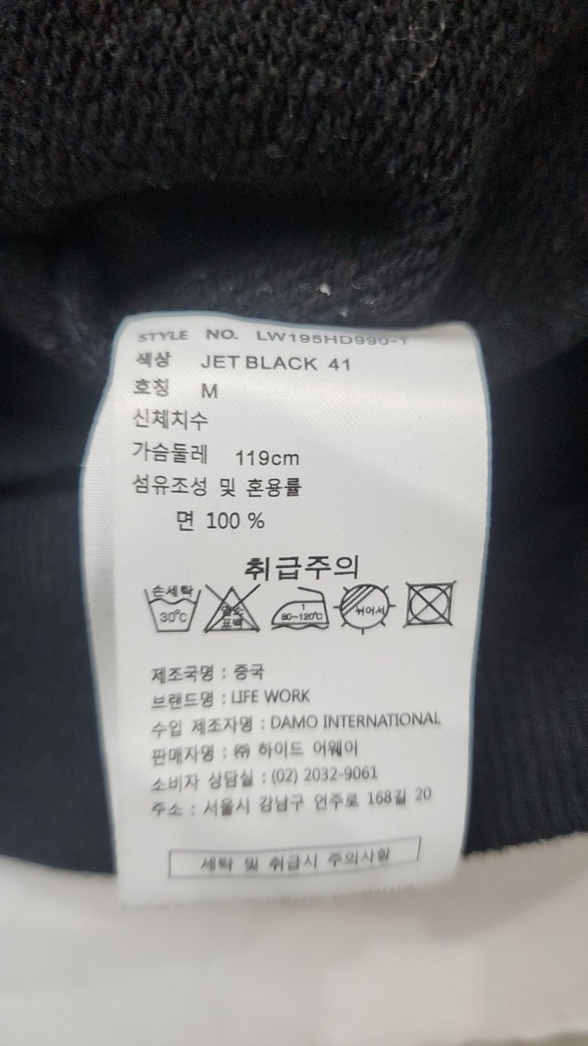 라이프워크(LIFEWORK) 후드 티셔츠 M
