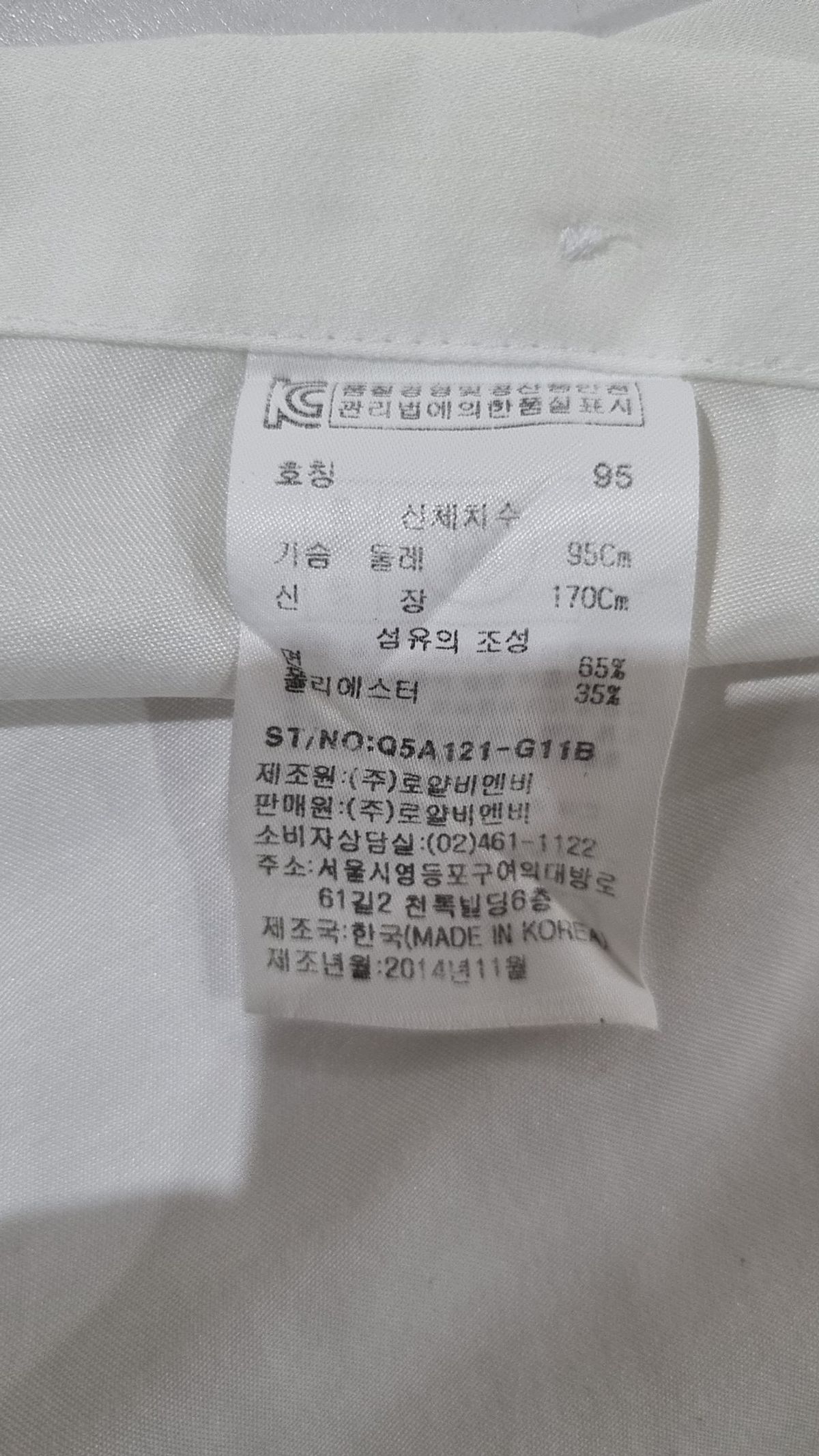 루이까또즈(LOUIS QUATORZE) 캐주얼 셔츠 95