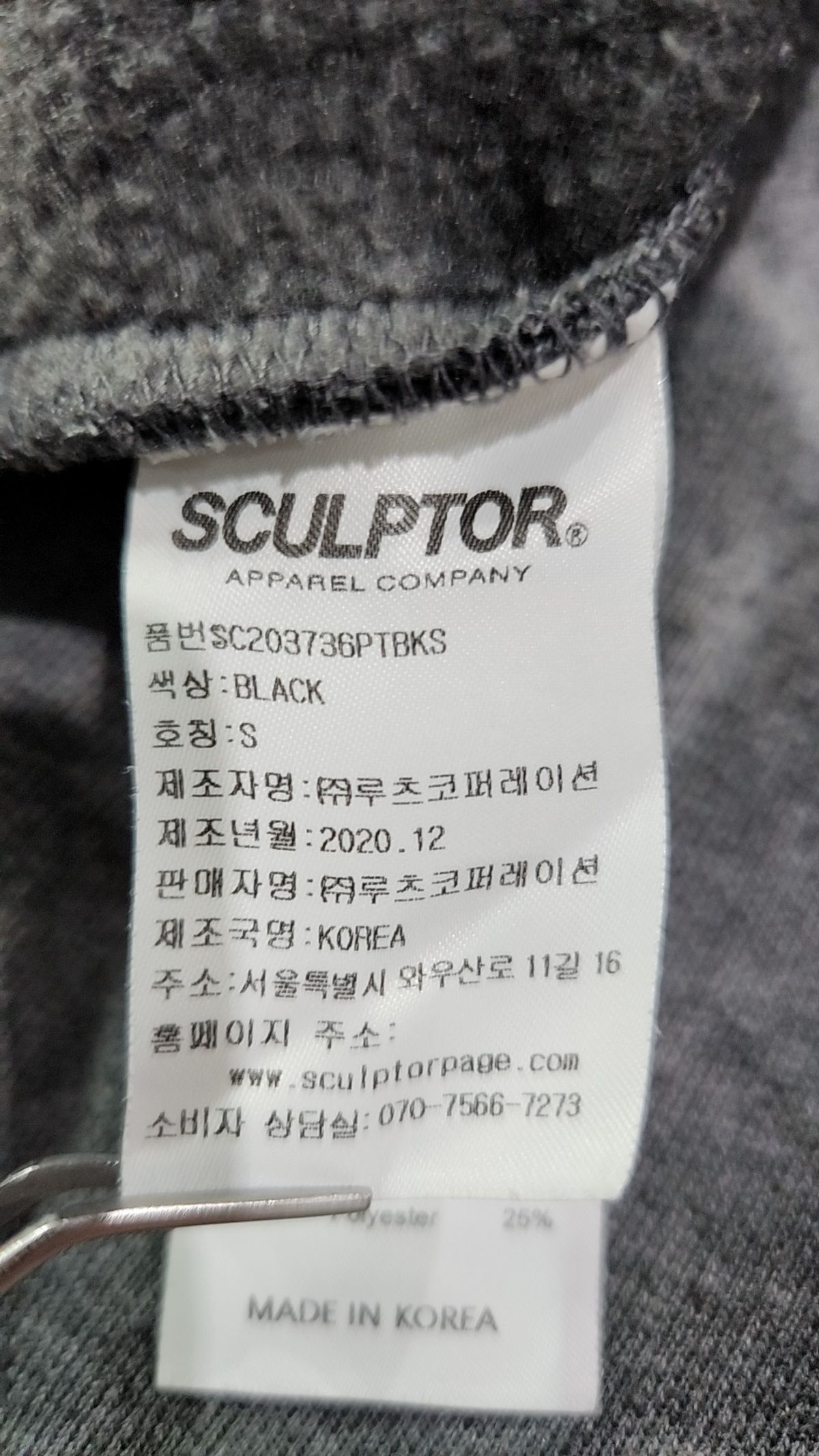 스컬프터(SCULPTOR) 맨투맨/스웨트셔츠 S