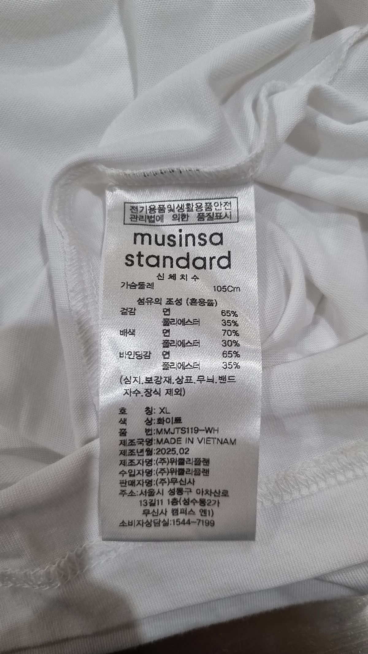 무신사 스탠다드(MUSINSA STANDARD) 쿨탠다드 릴렉스 핏 크루 넥 티셔츠 [화이트] XL