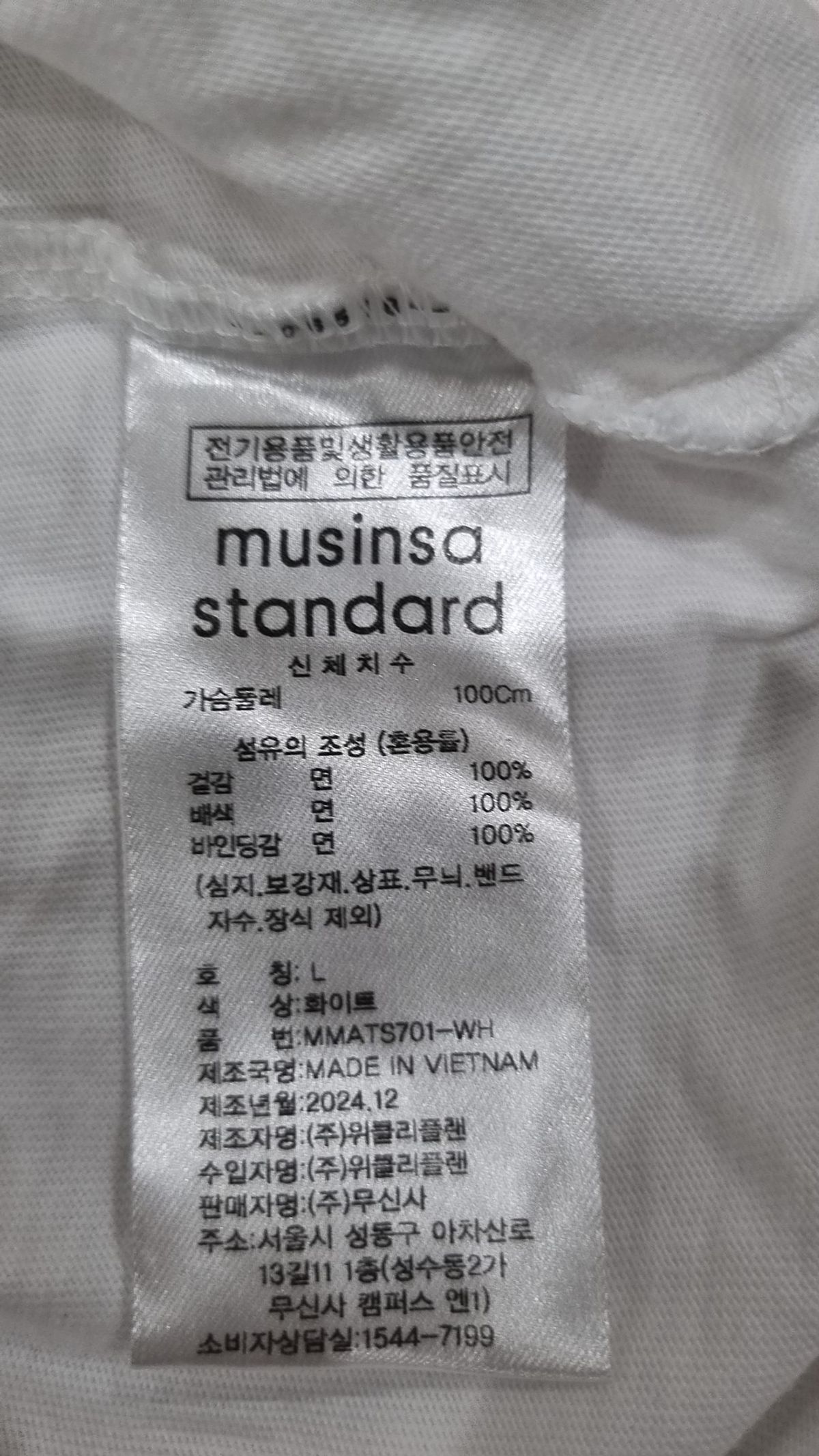 무신사 스탠다드(MUSINSA STANDARD) 레이어드 크루 넥 티셔츠_일반 기장 [화이트] L