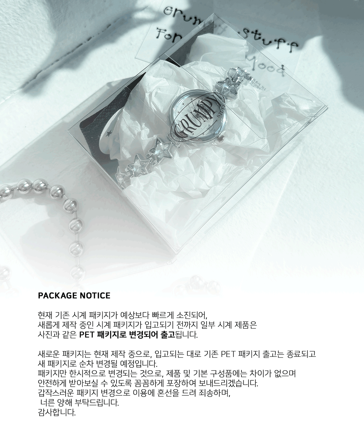 그럼피스터프(GRUMPY STUFF) Starglow Bracelet Watch