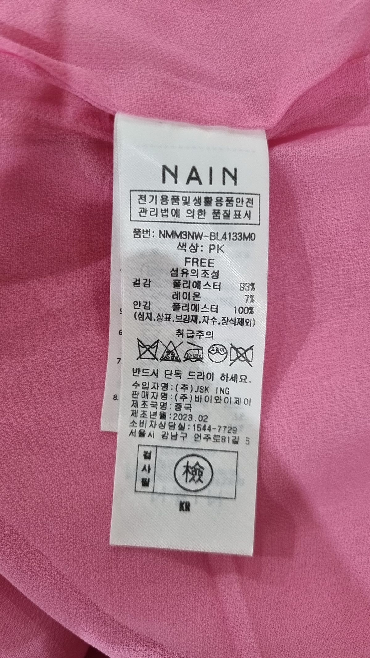아틀리에 나인(ATELIER NAIN) 슈트/블레이저 재킷 FREE