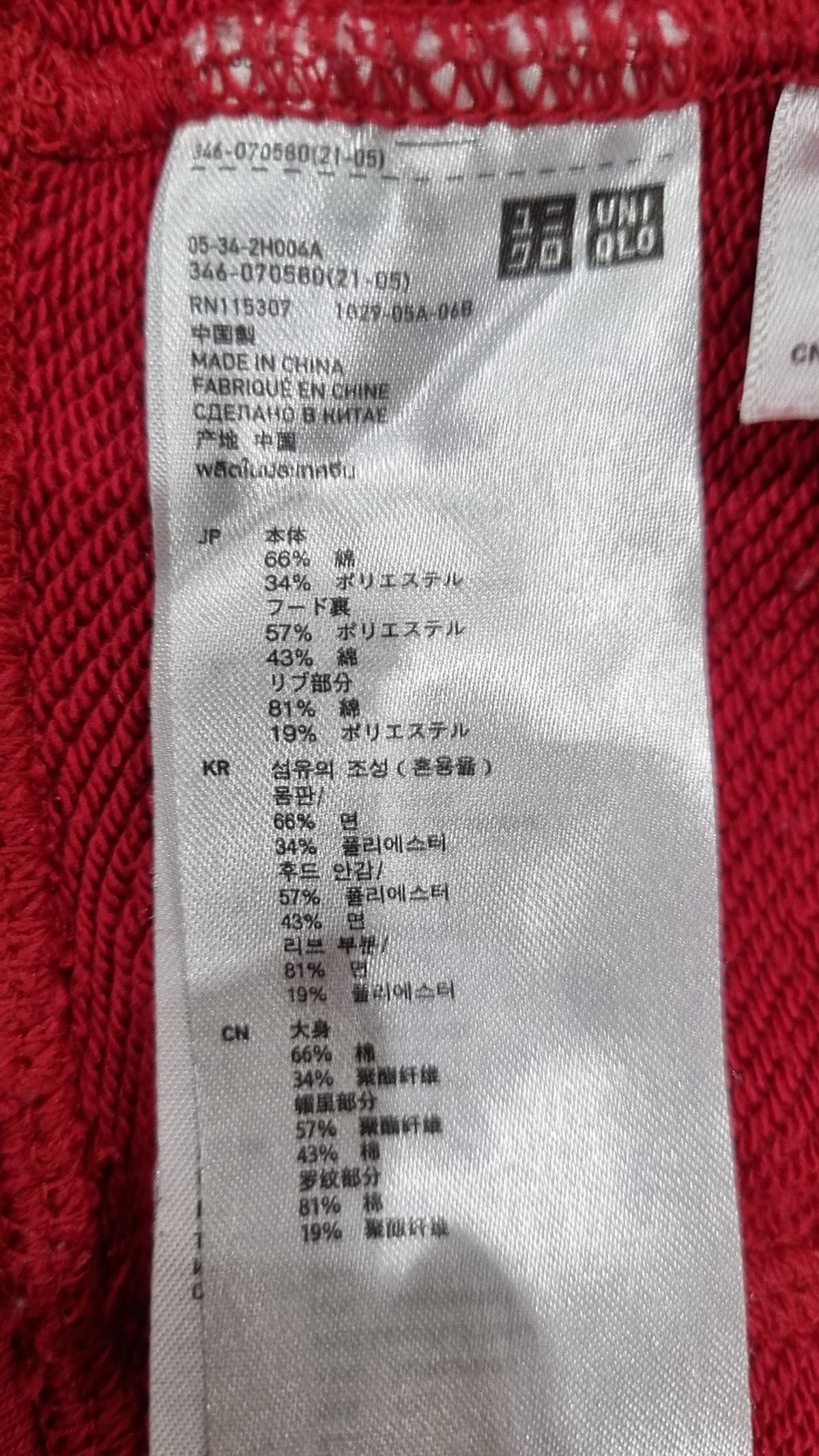 유니클로(UNIQLO) 후드 티셔츠 XL