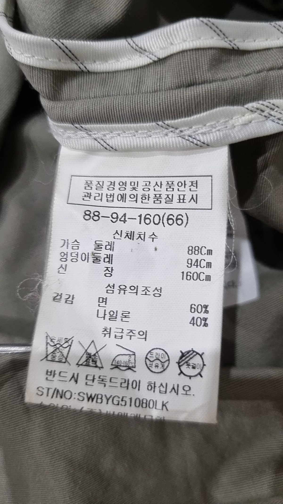 쉬즈미스(SHESMISS) 봄 가을 코트 66