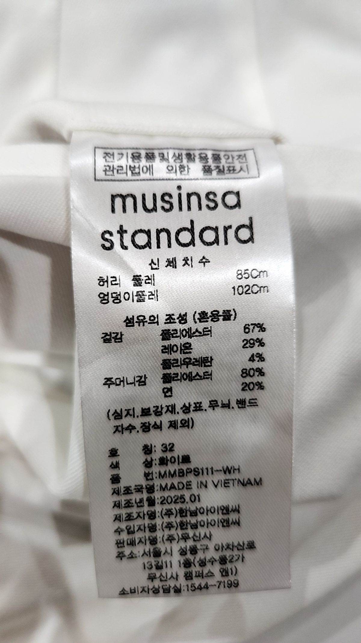 무신사 스탠다드(MUSINSA STANDARD) 슈트 팬츠/슬랙스 32