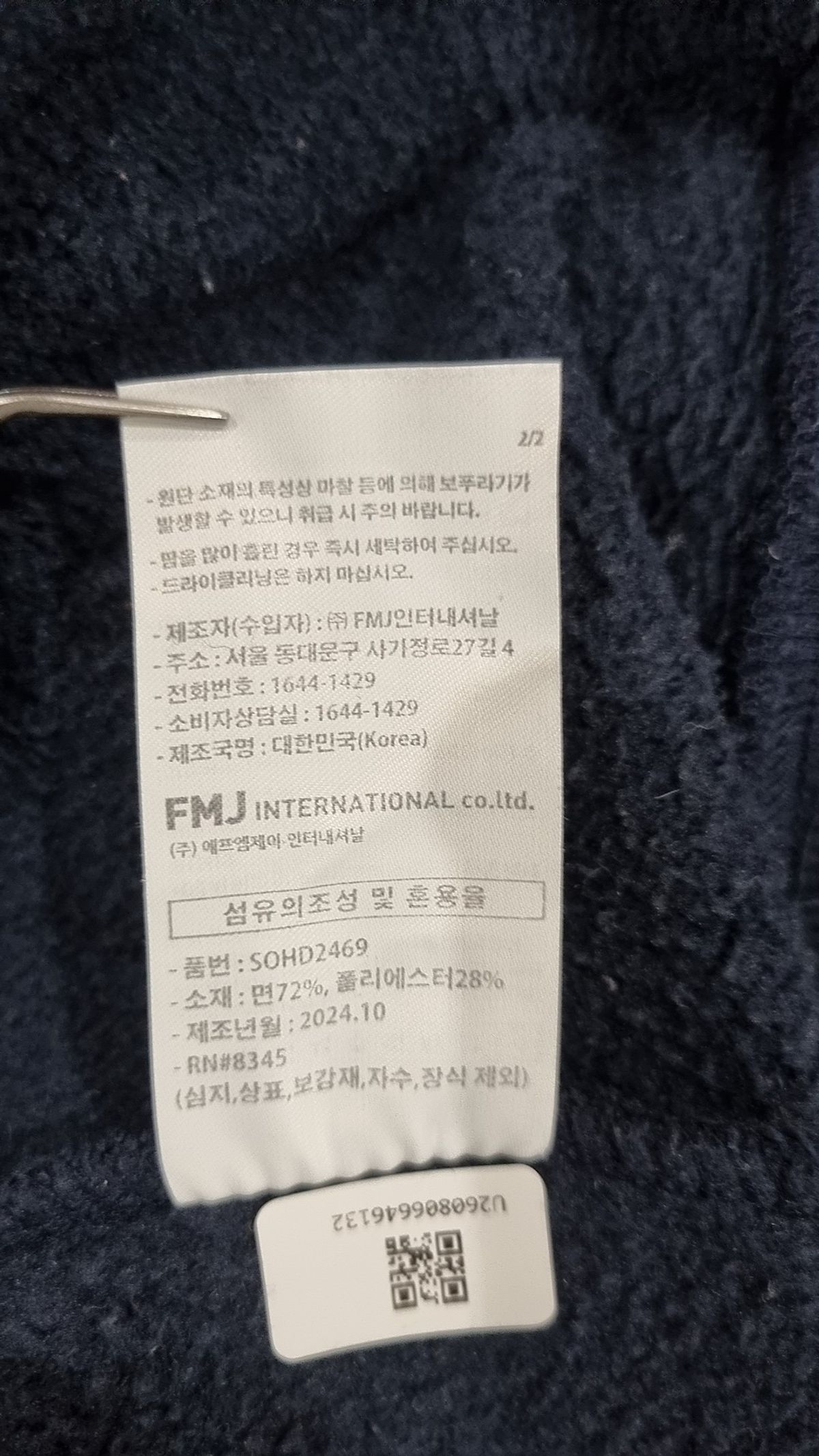 제멋(JEMUT) 후드 티셔츠 L
