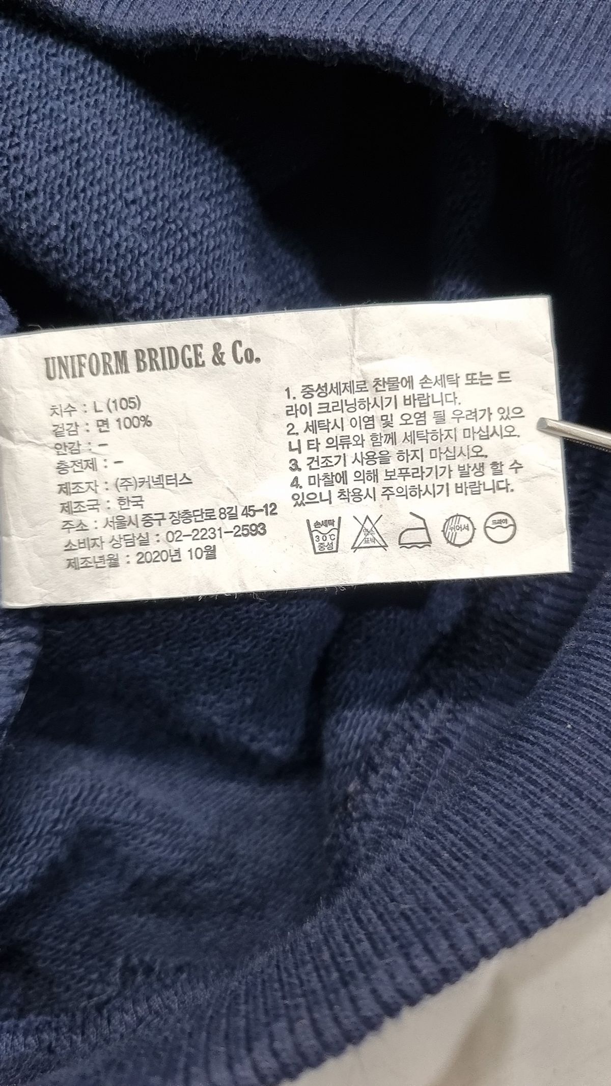 유니폼브릿지(UNIFORM BRIDGE) 맨투맨/스웨트셔츠 L