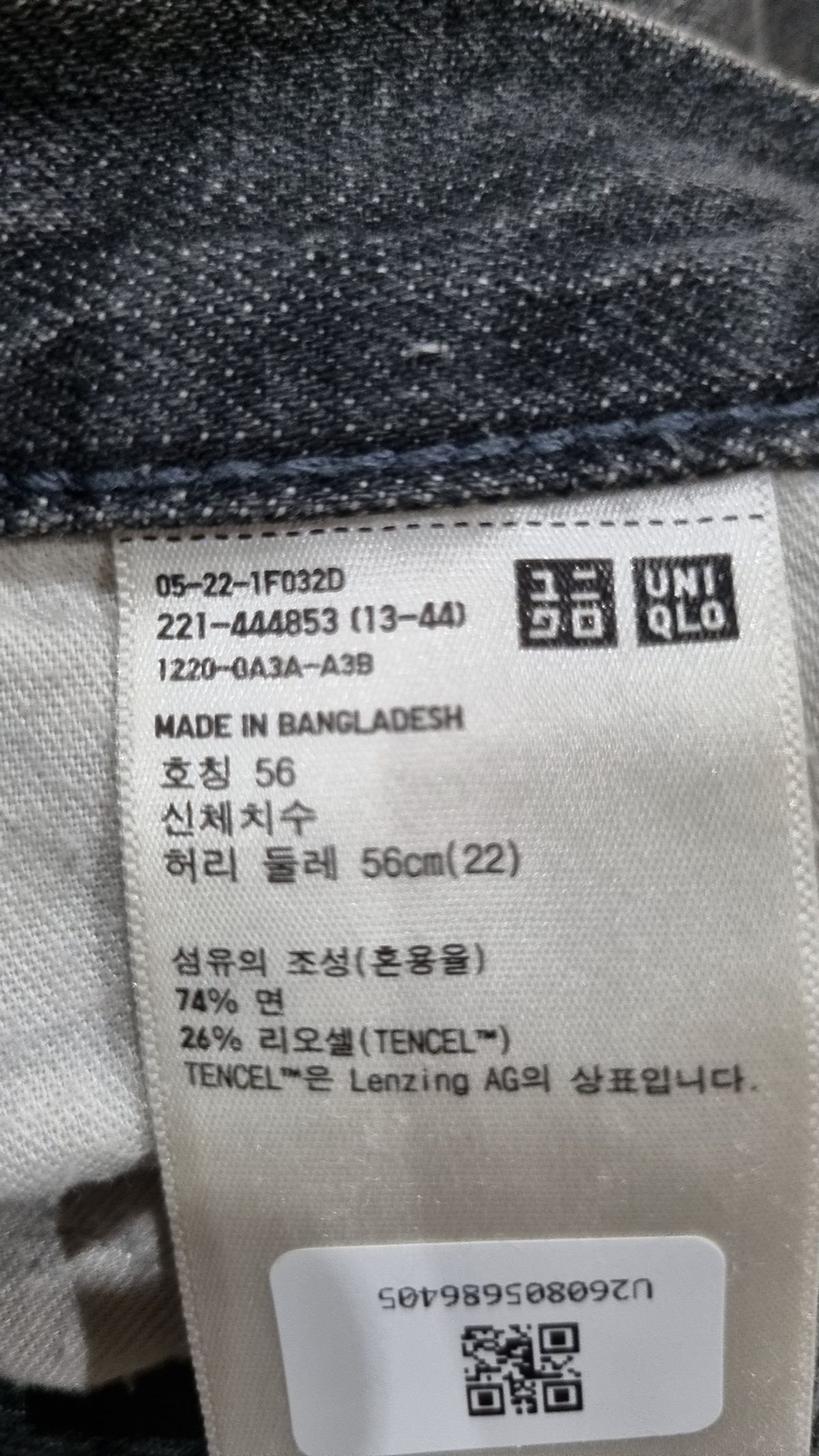 유니클로(UNIQLO) 청/데님 팬츠 56