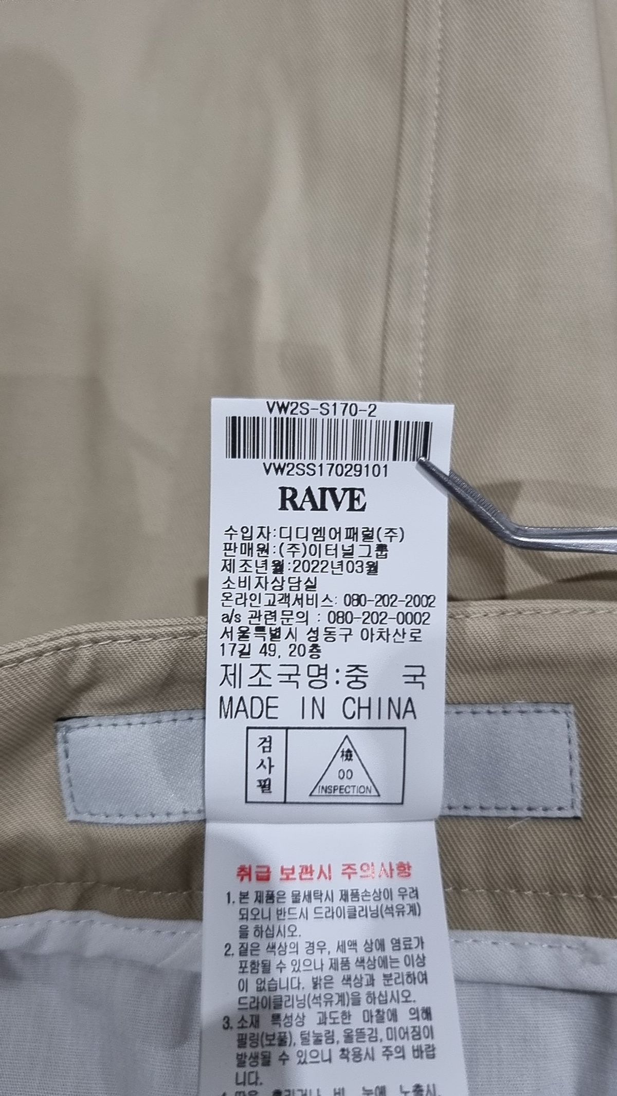 레이브(RAIVE) Pleated Mini Skirt in Beige VW2SS170-91 1