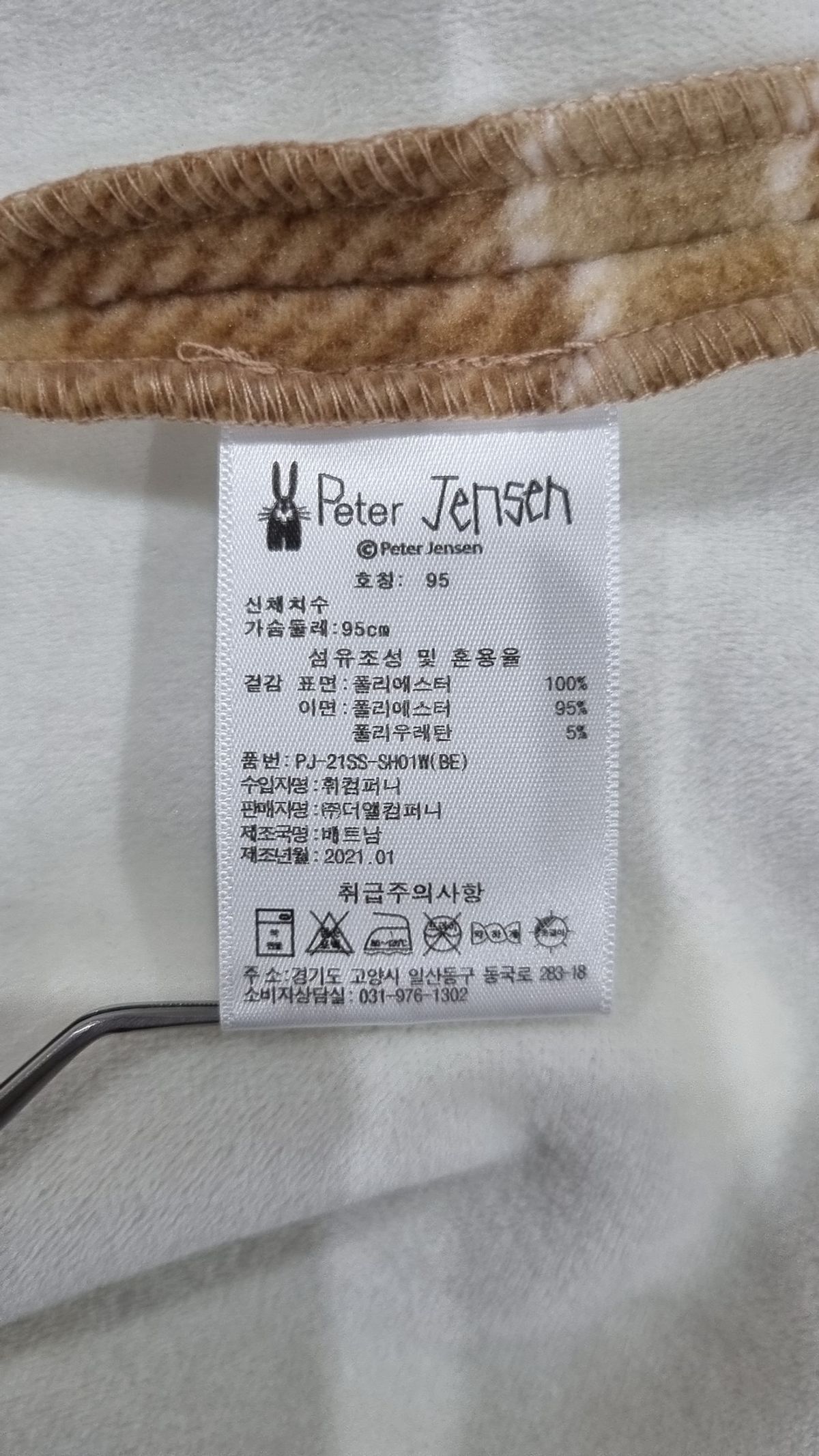 피터젠슨(PETER JENSEN) 기타 점퍼/재킷 95