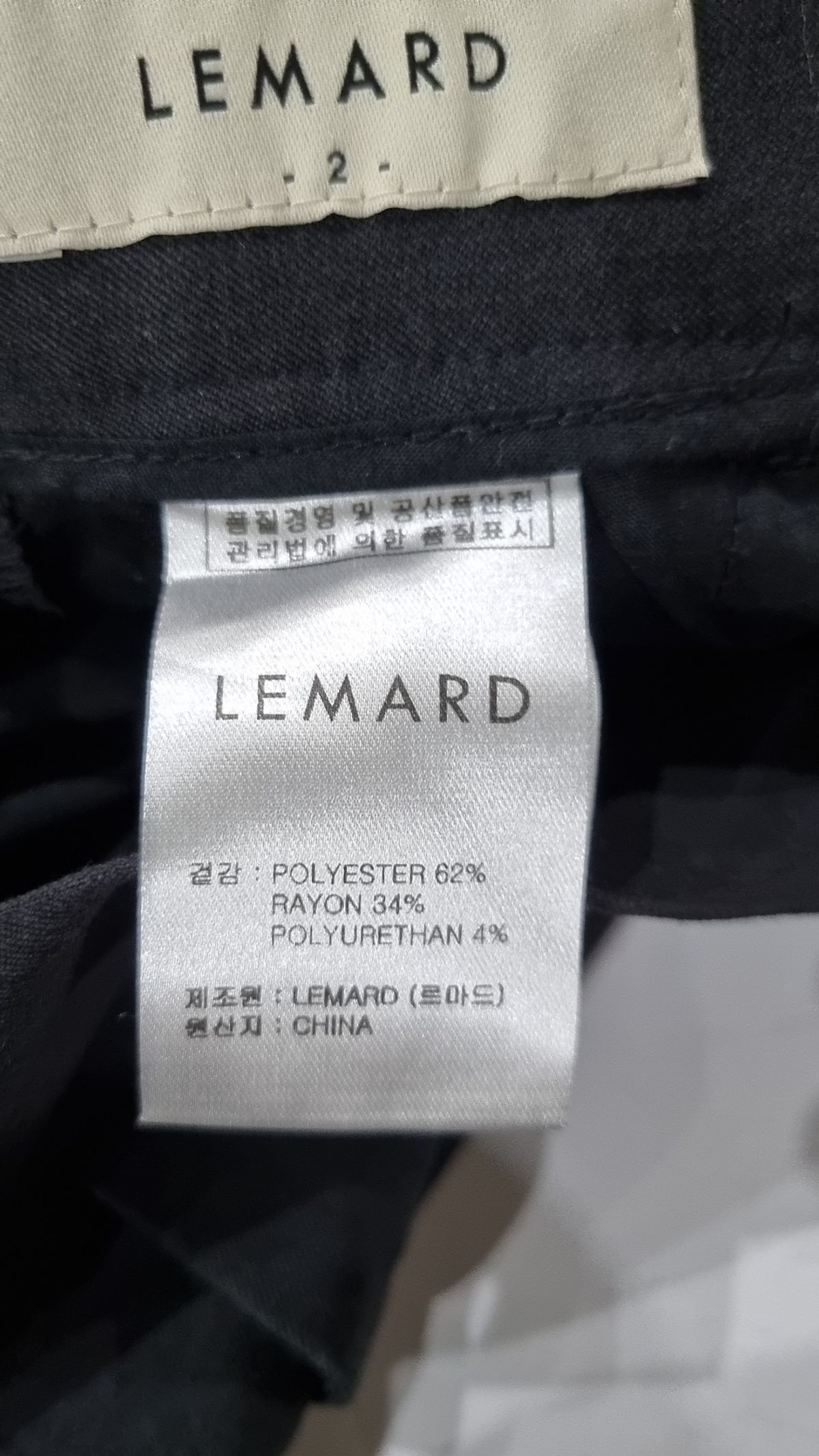 르마드(LEMARD) 슈트 팬츠/슬랙스 2