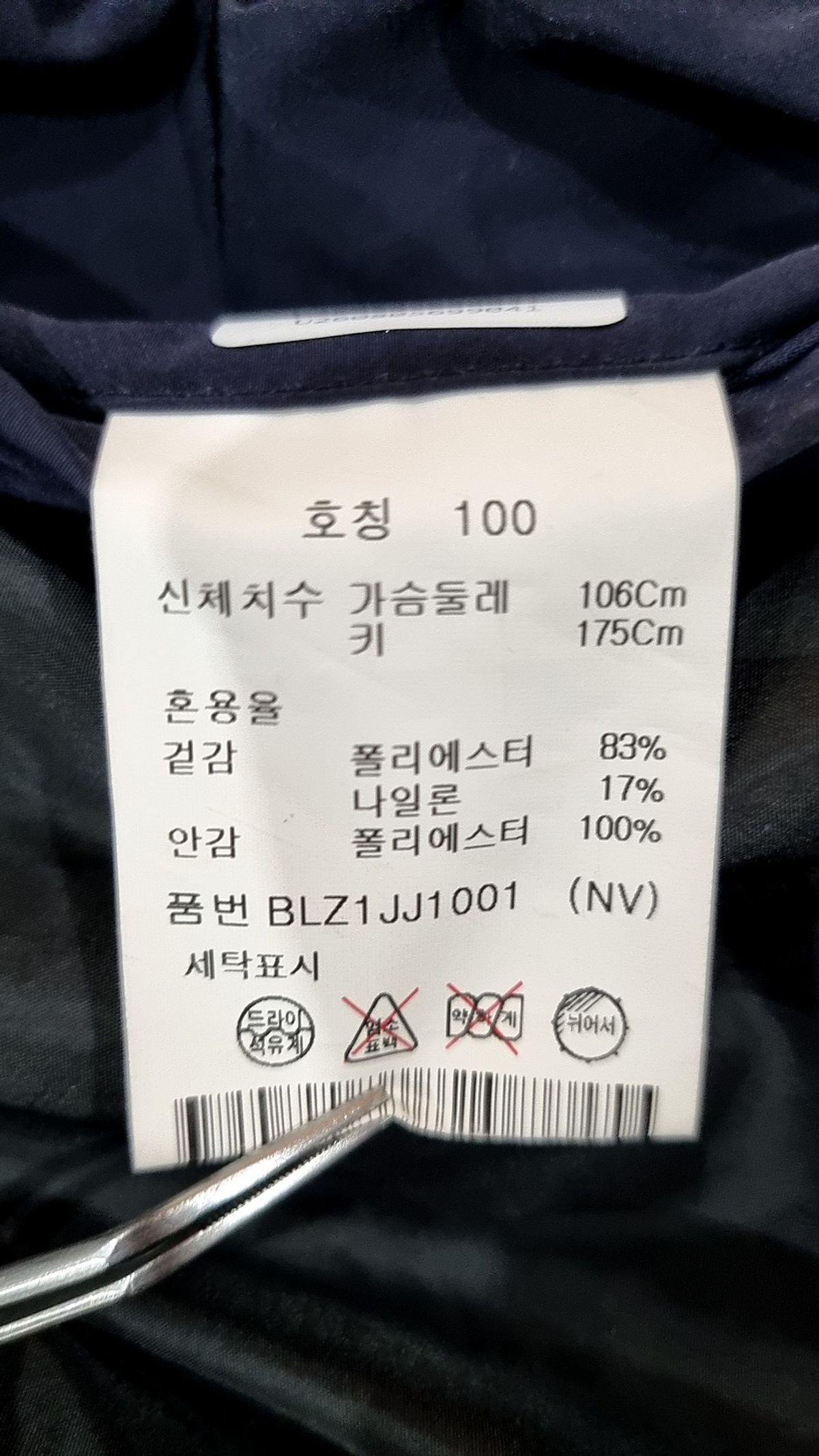 앤드지(AND Z) 메모리 자파리(NV) 100